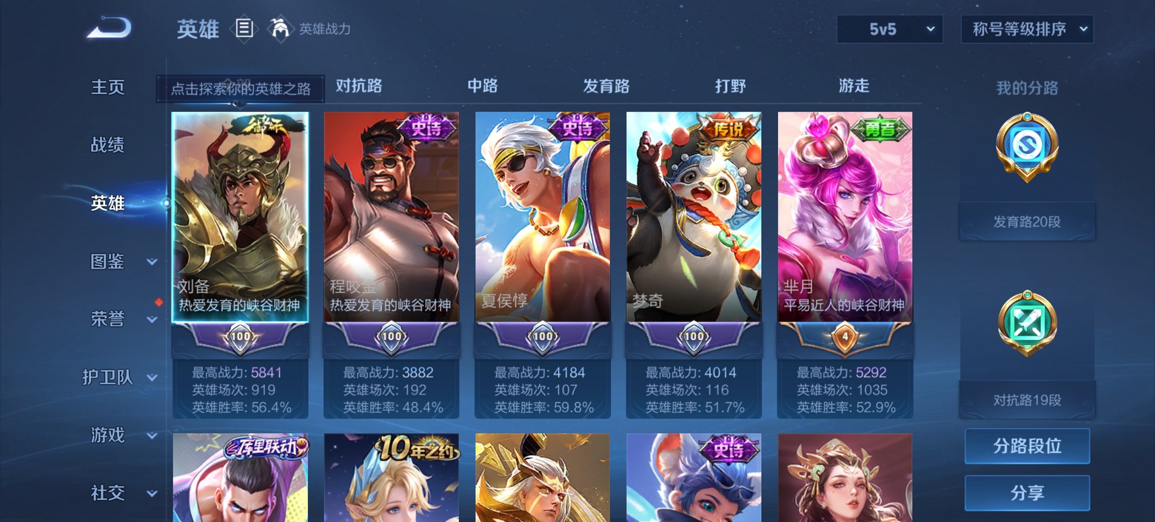 WZCMW3369573王者荣耀账号详情图13