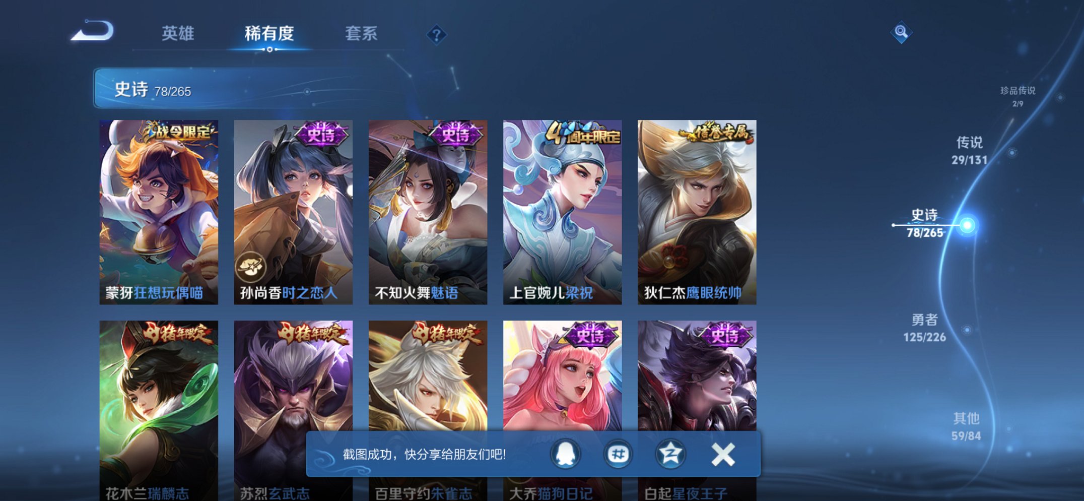 WZCMW3369536王者荣耀账号详情图4