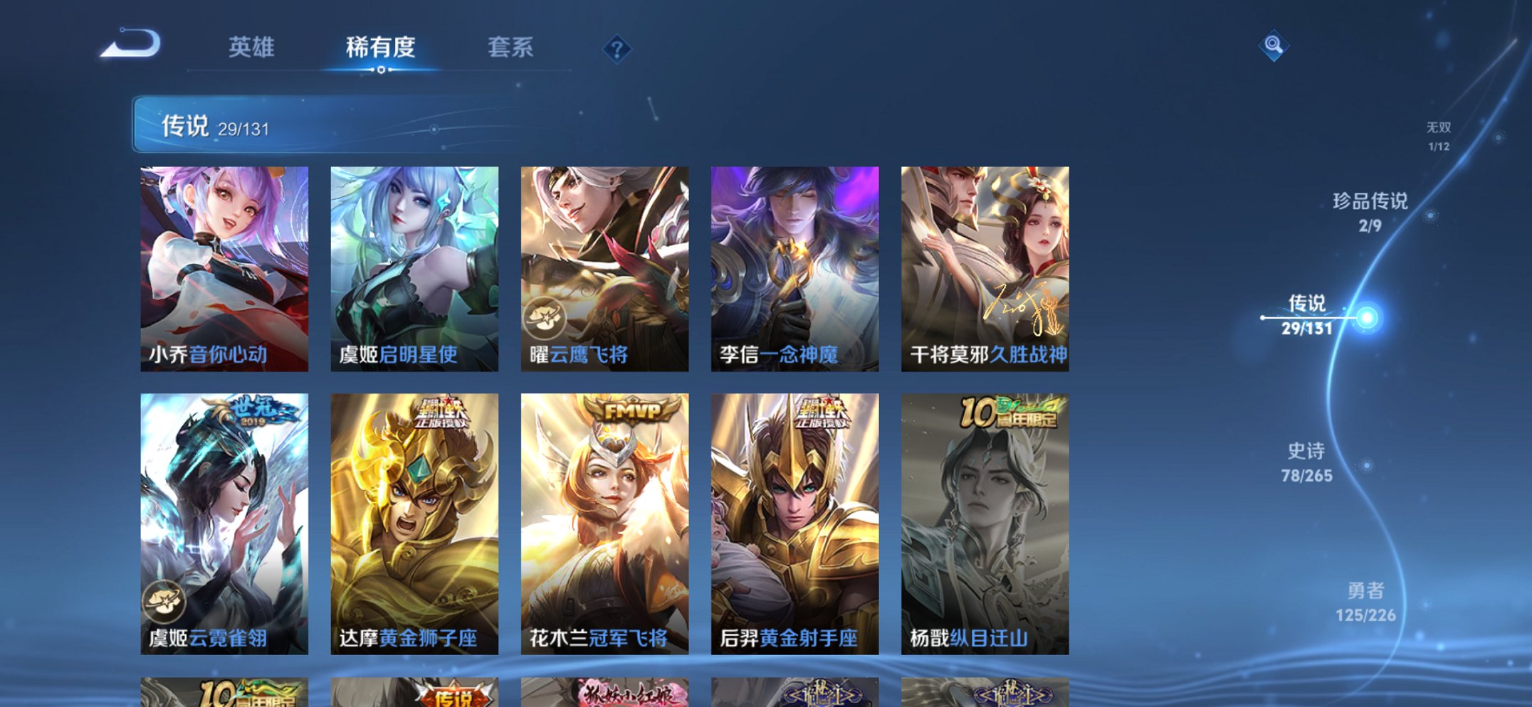 WZCMW3369536王者荣耀账号详情图5