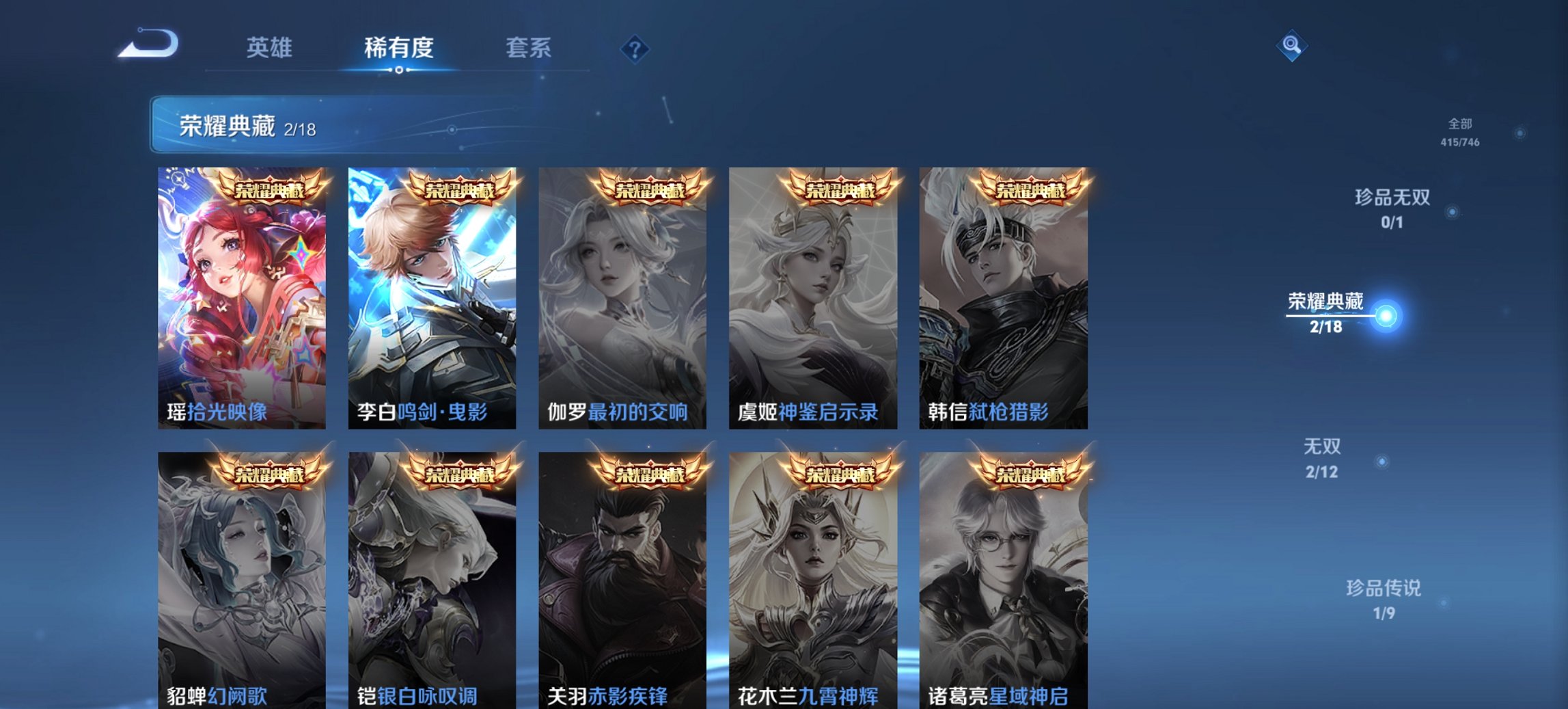 WZCMW3369679王者荣耀账号详情图2