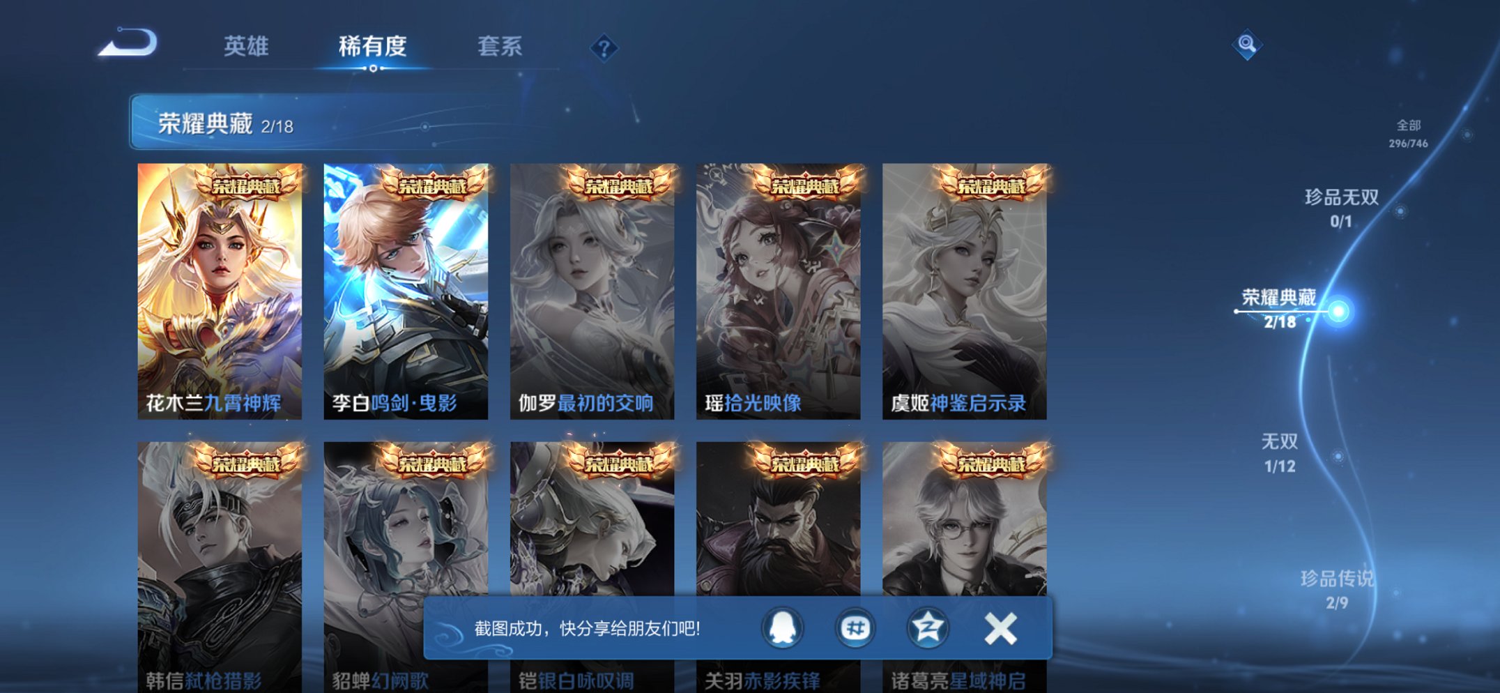 WZCMW3369536王者荣耀账号详情图6