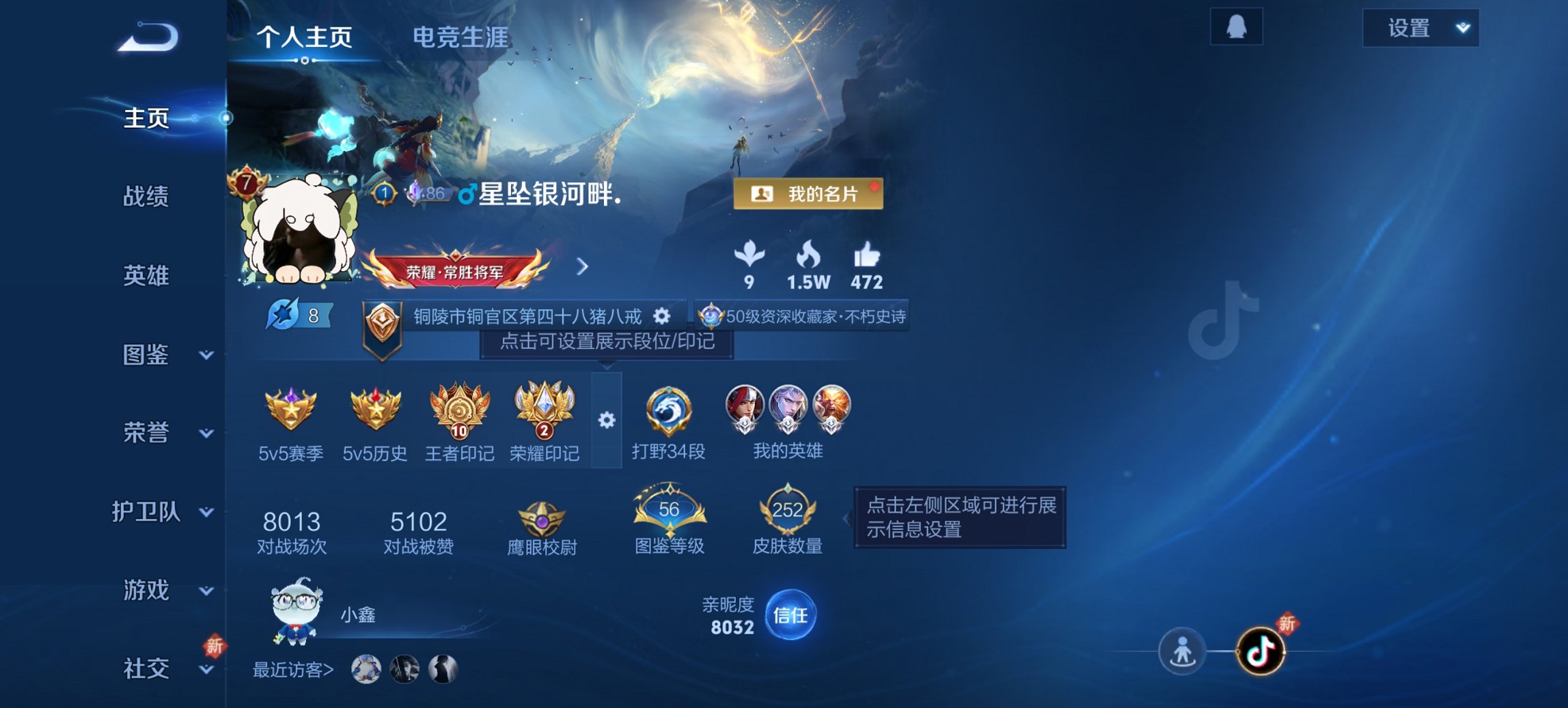 王者荣耀账号安卓QQ125英雄-252皮肤-可二次【1无双神罪252皮肤13传说2星元九州拓一念神魔至尊宝 秒换绑不用等