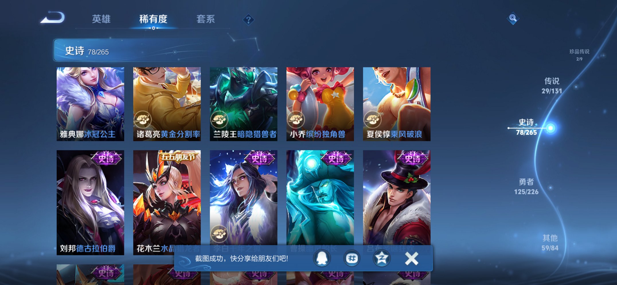 WZCMW3369536王者荣耀账号详情图7