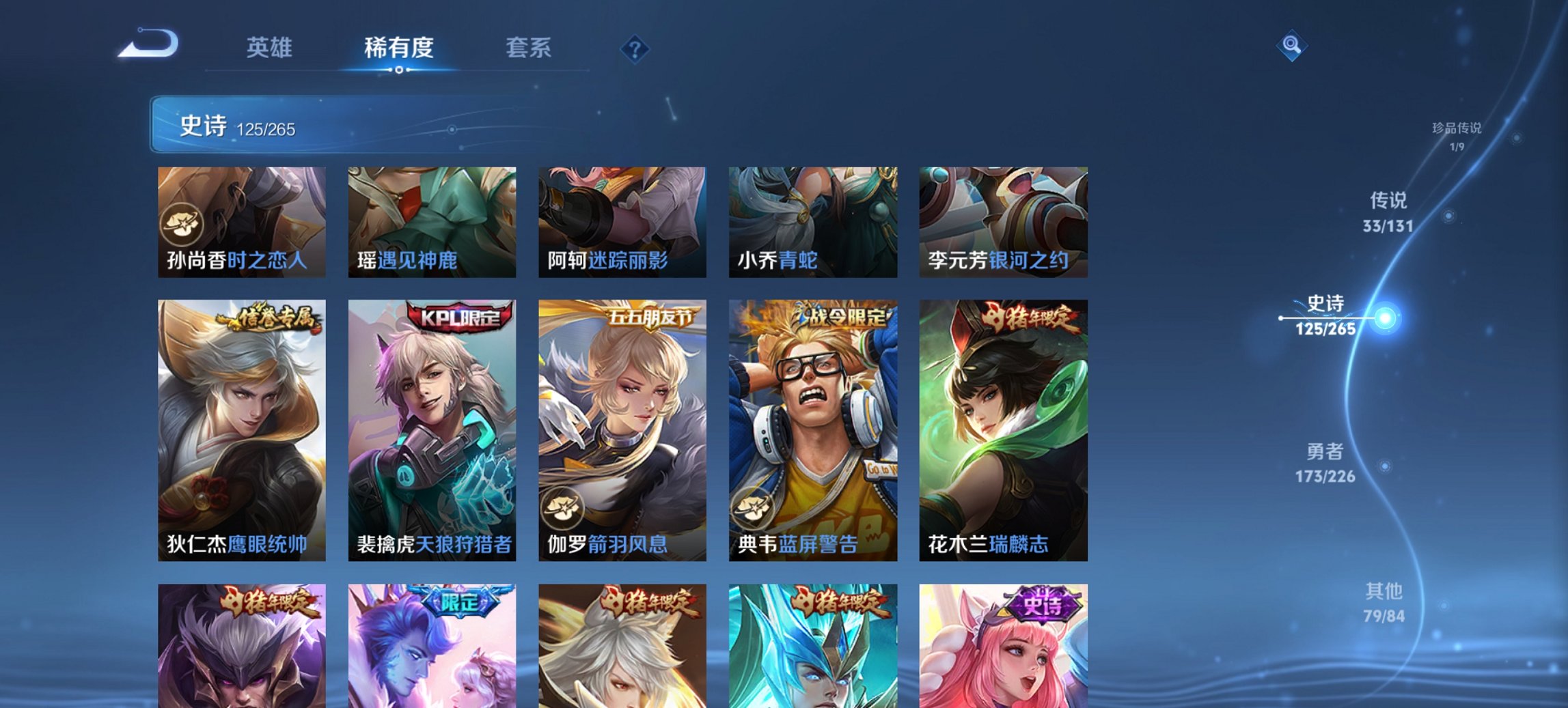 WZCMW3369679王者荣耀账号详情图4