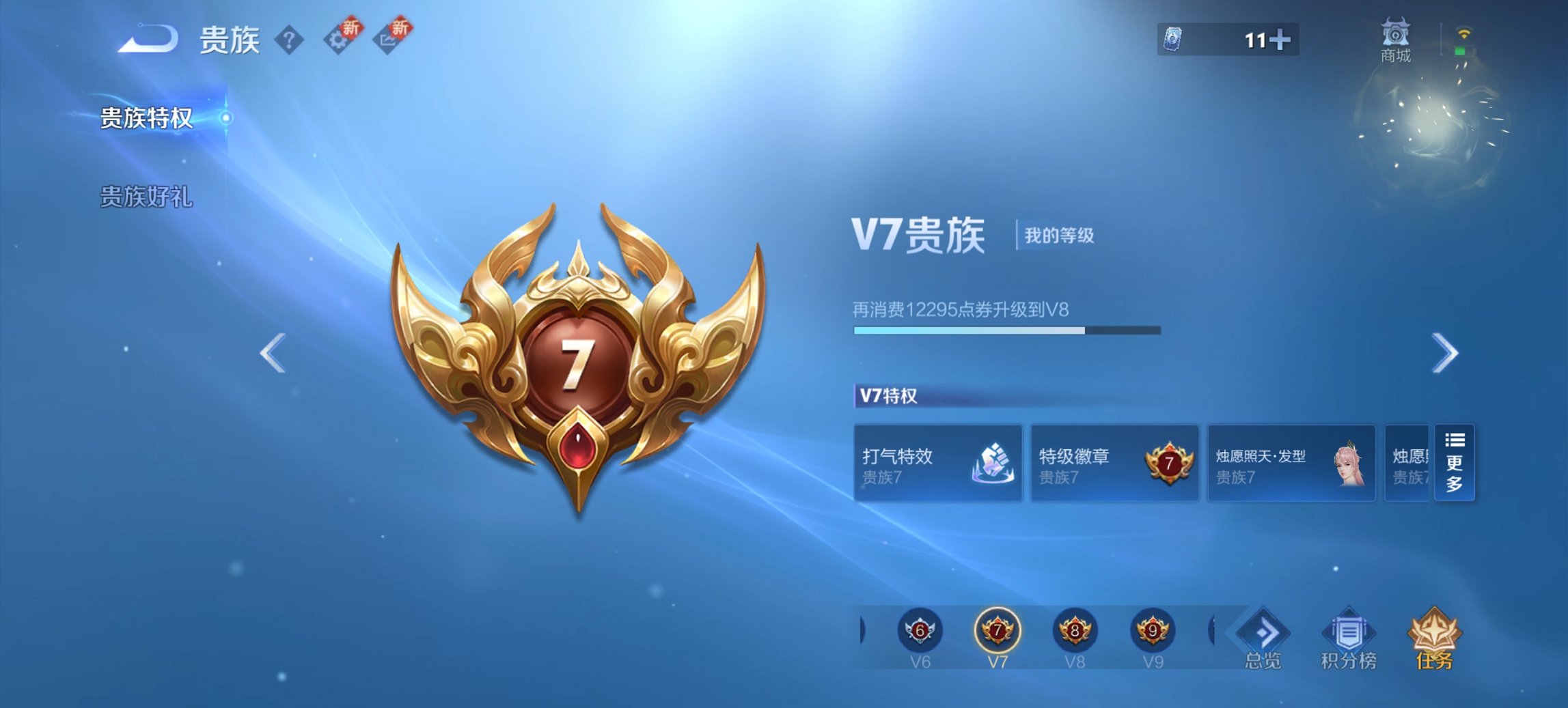 WZCMW3369519王者荣耀账号详情图2