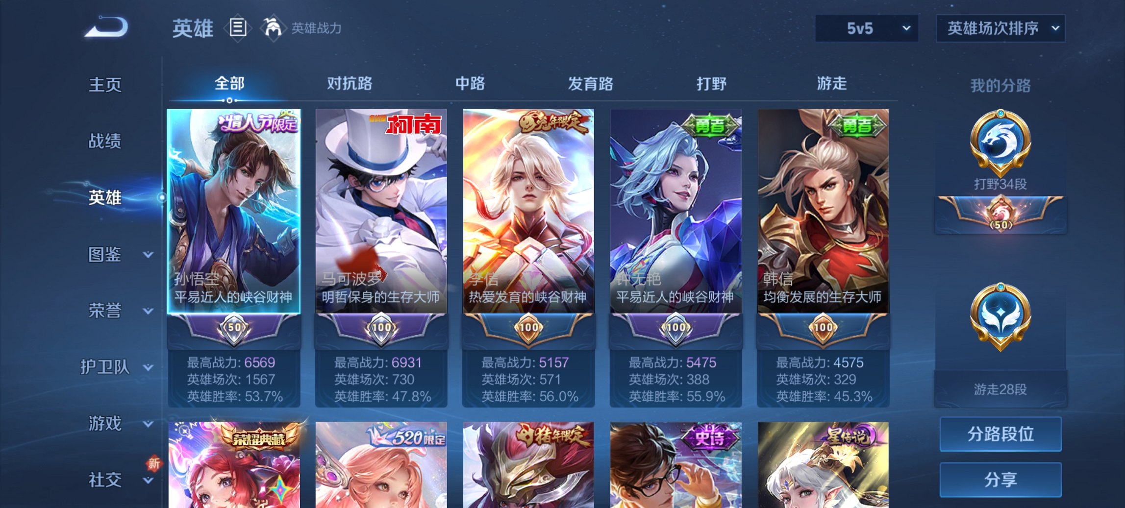 WZCMW3369679王者荣耀账号详情图5