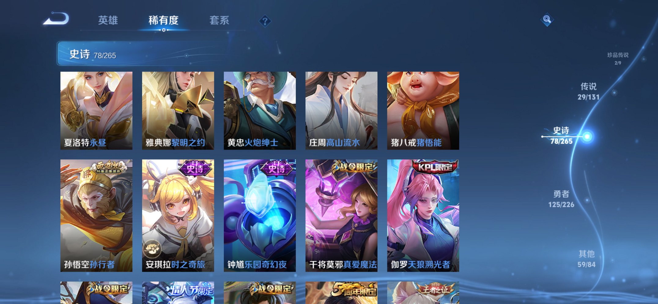 WZCMW3369536王者荣耀账号详情图9