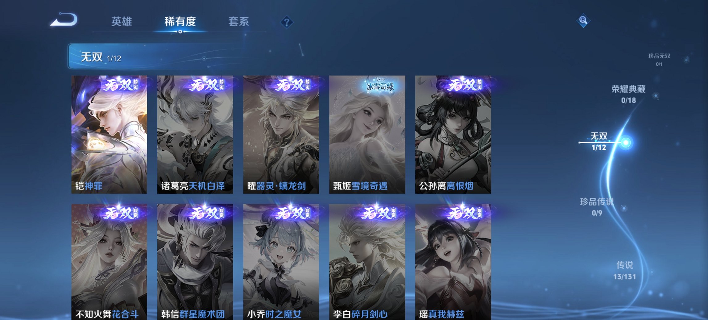 WZCMW3369519王者荣耀账号详情图3