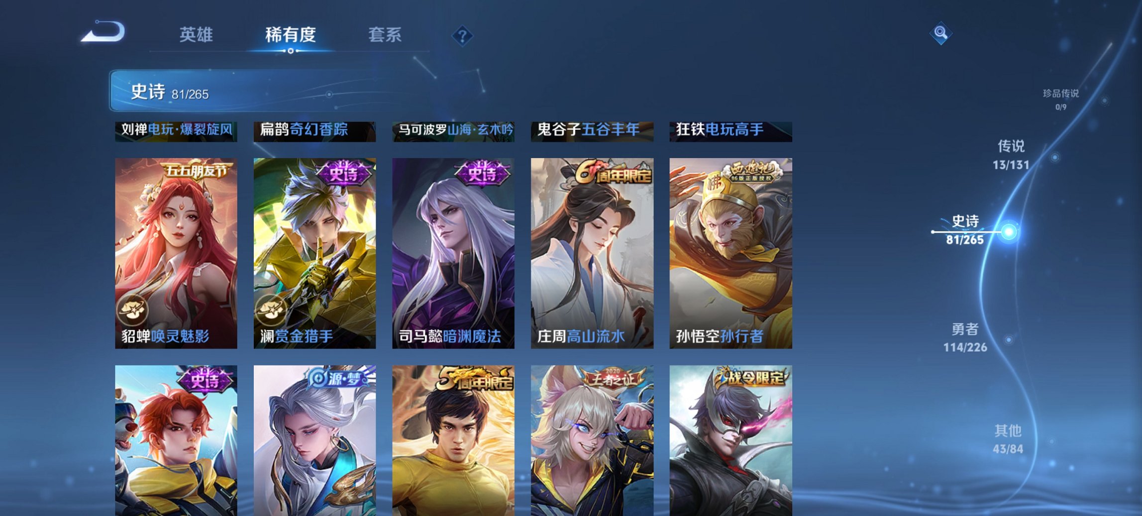 WZCMW3369519王者荣耀账号详情图4