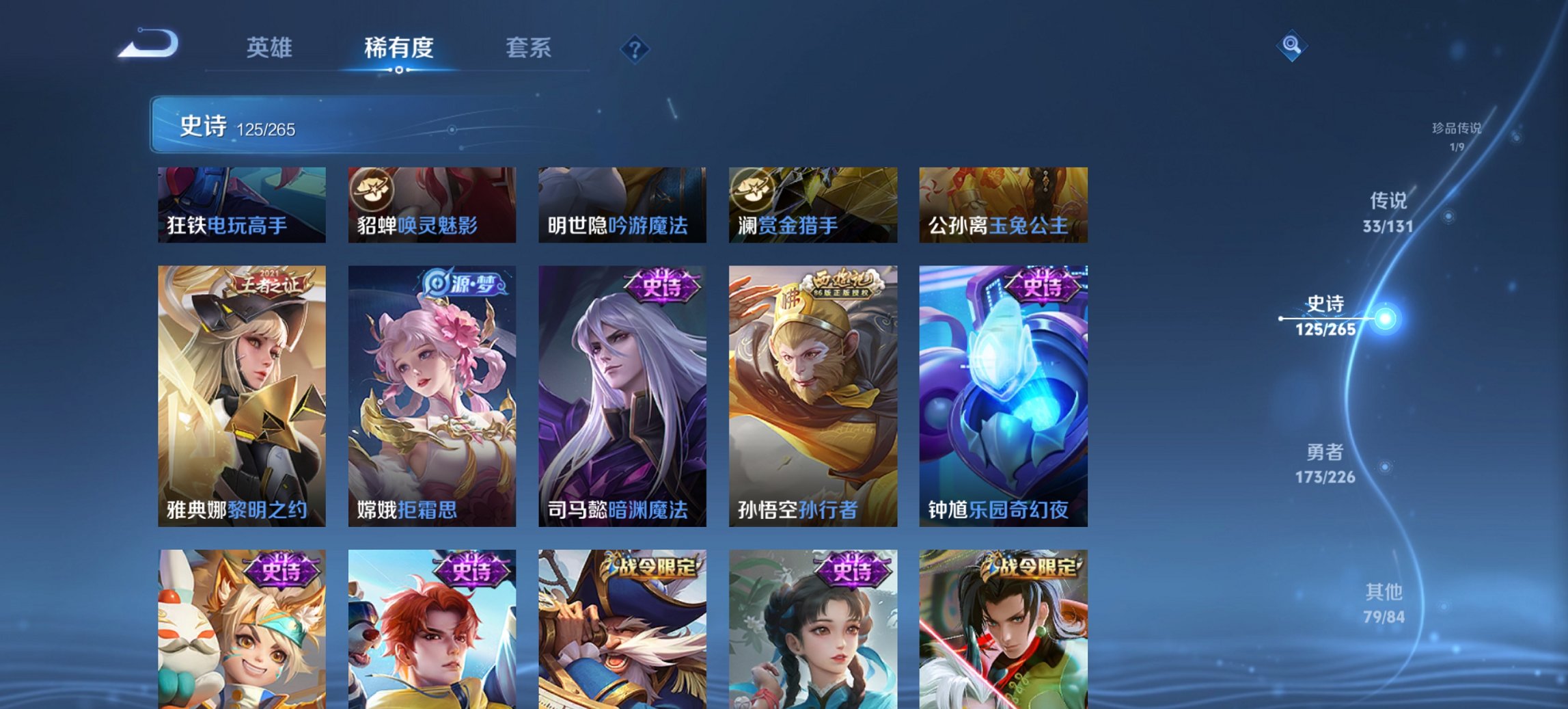 WZCMW3369679王者荣耀账号详情图7