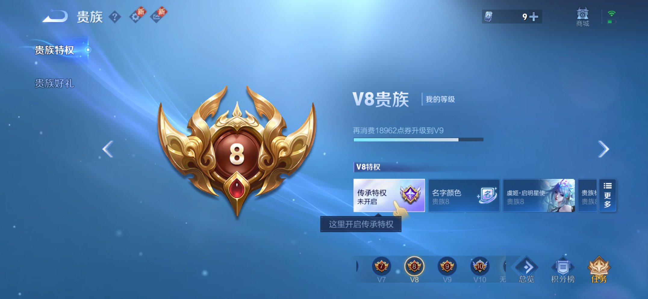 WZCMW3369536王者荣耀账号详情图11