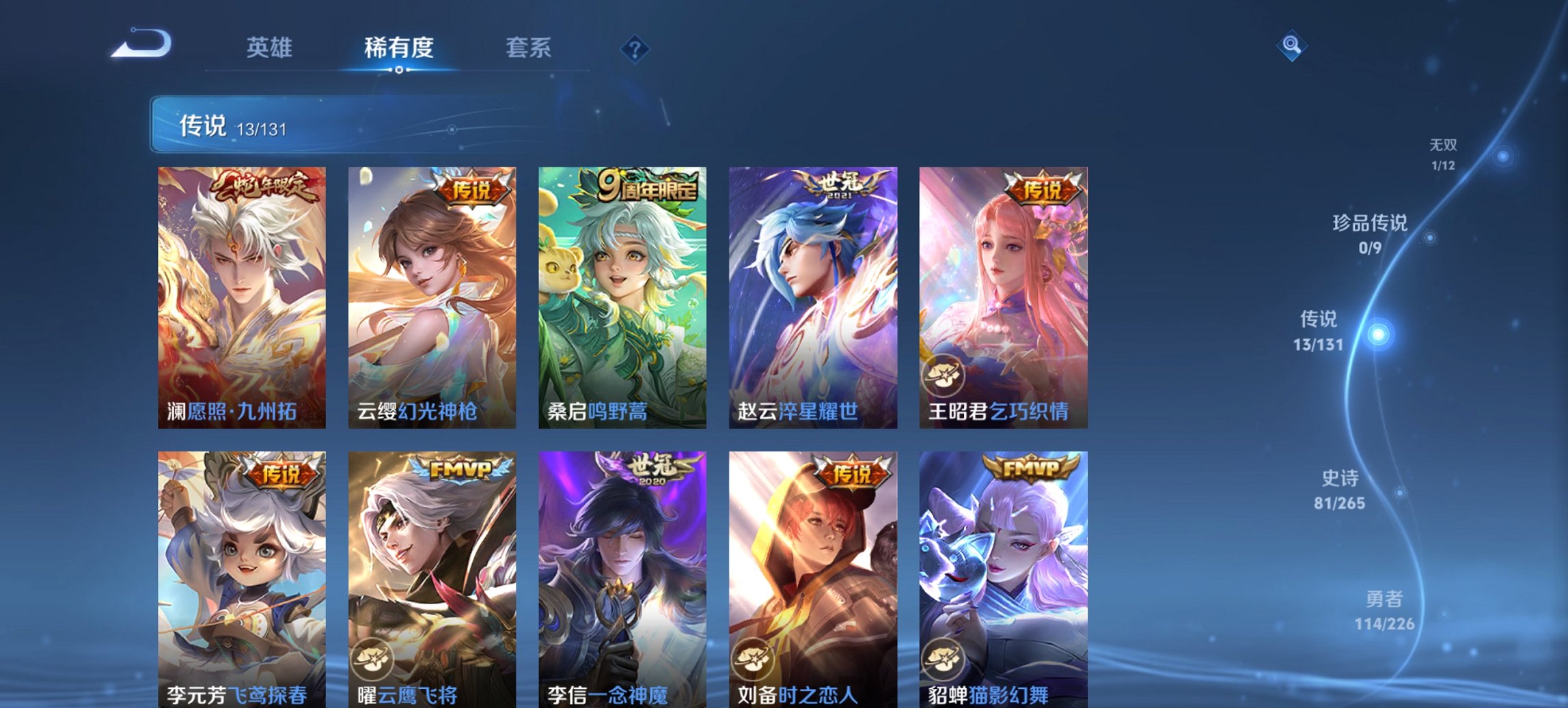 WZCMW3369519王者荣耀账号详情图5