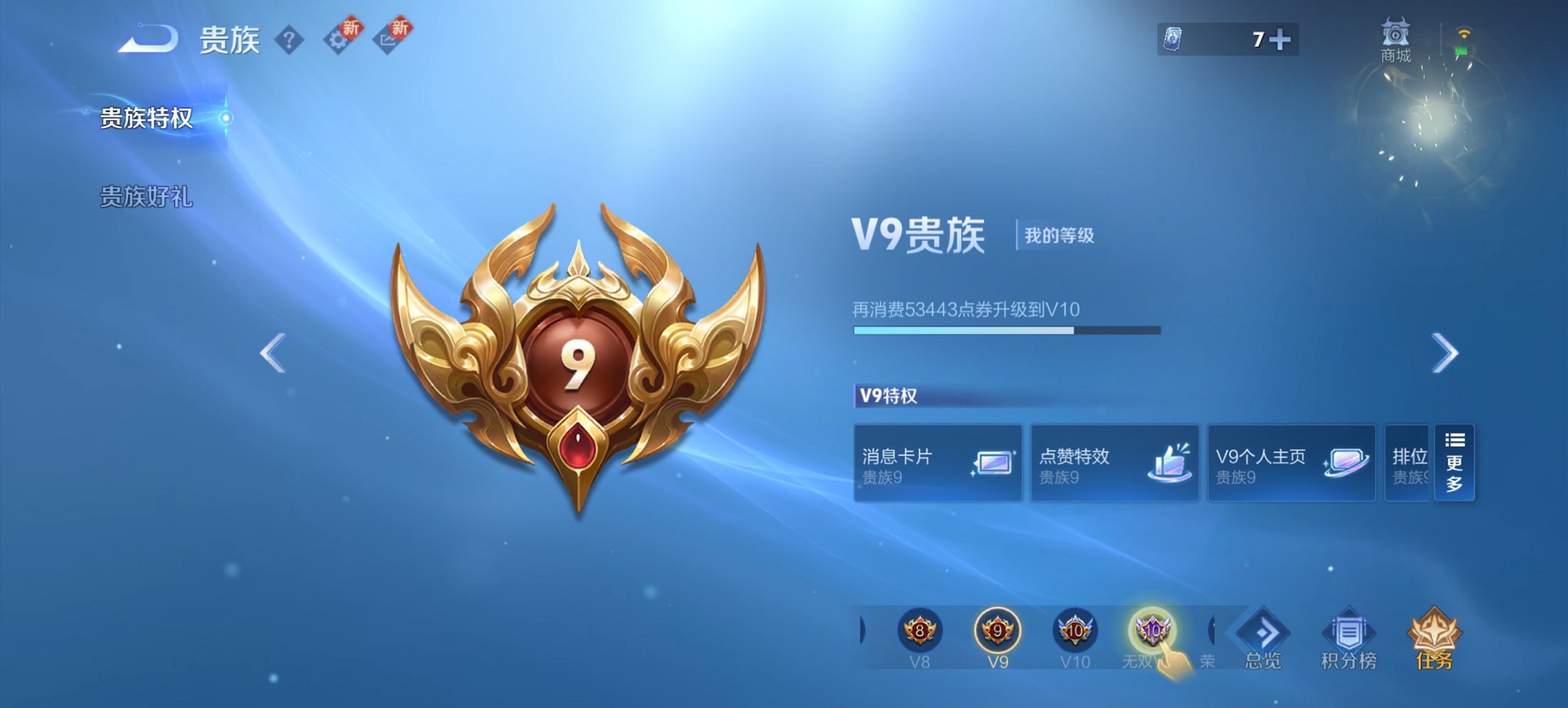 WZCMW3369679王者荣耀账号详情图8