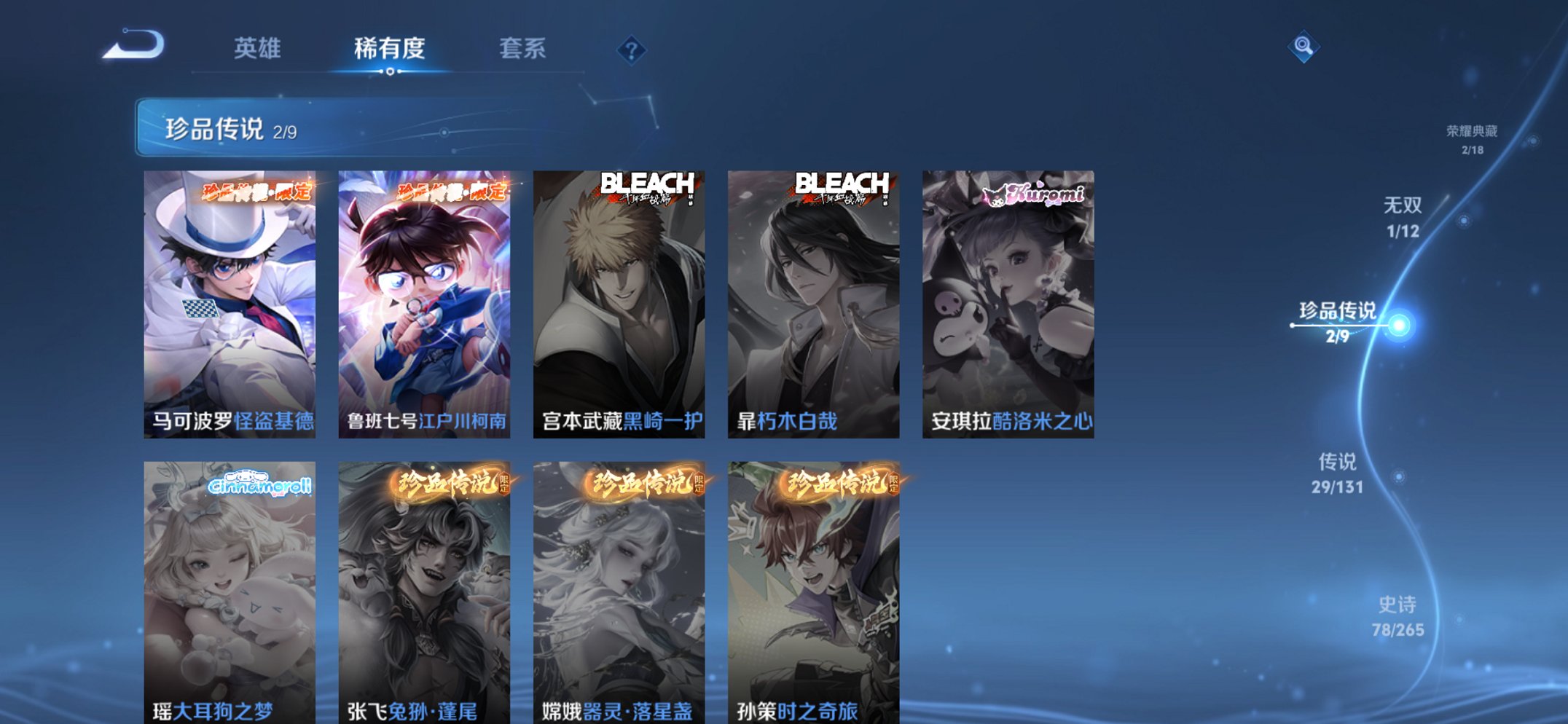 WZCMW3369536王者荣耀账号详情图12