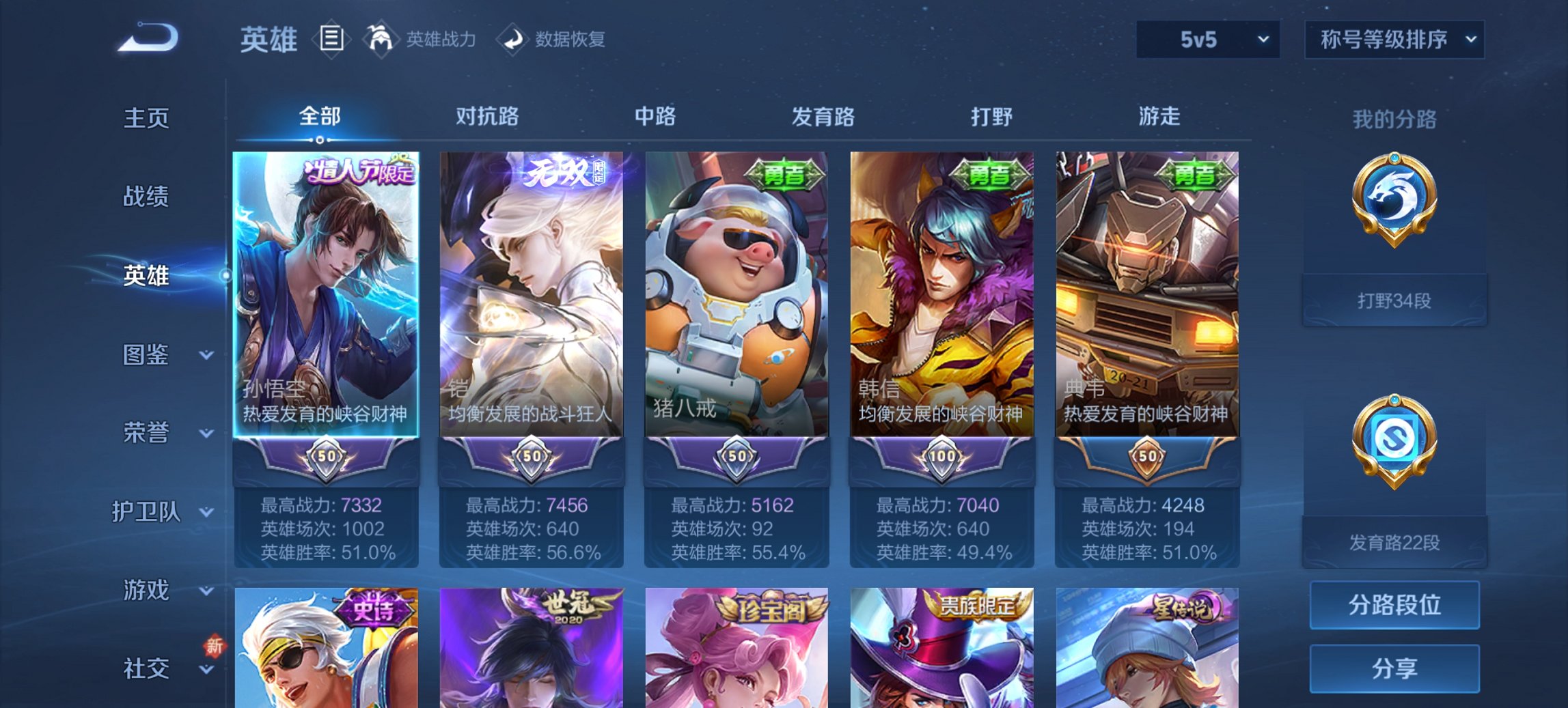 WZCMW3369519王者荣耀账号详情图6