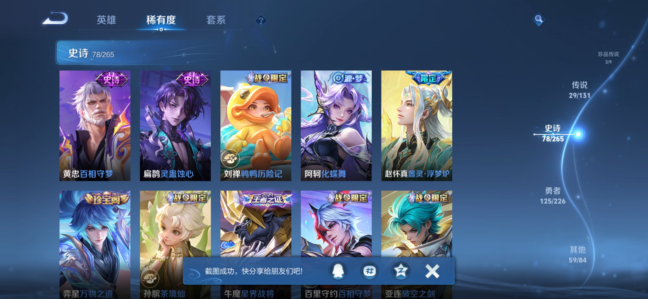 WZCMW3369536王者荣耀账号详情图14