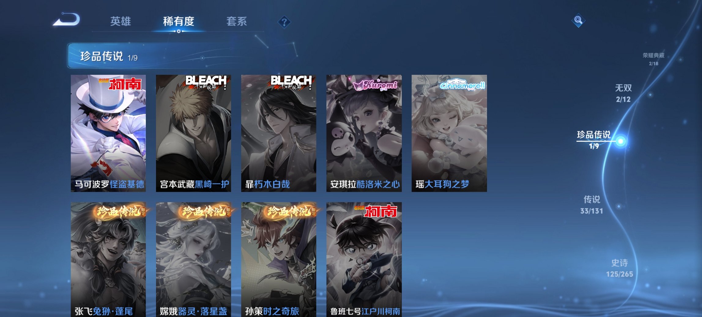 WZCMW3369679王者荣耀账号详情图11