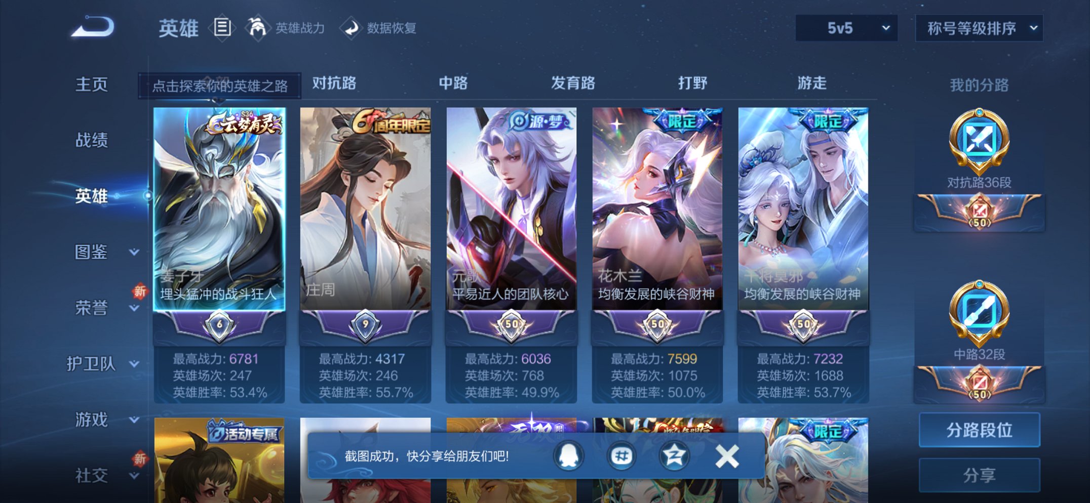 WZCMW3369536王者荣耀账号详情图15