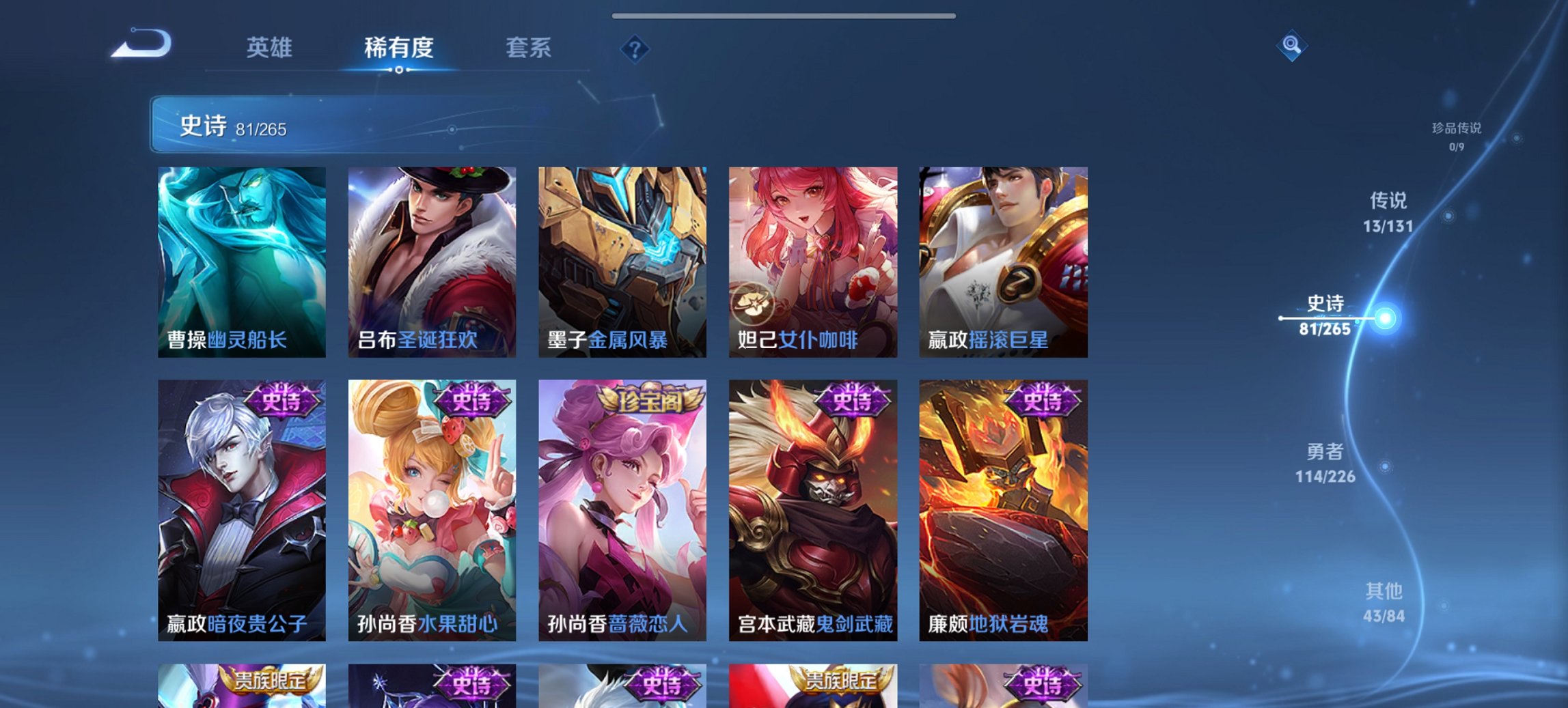 WZCMW3369519王者荣耀账号详情图8