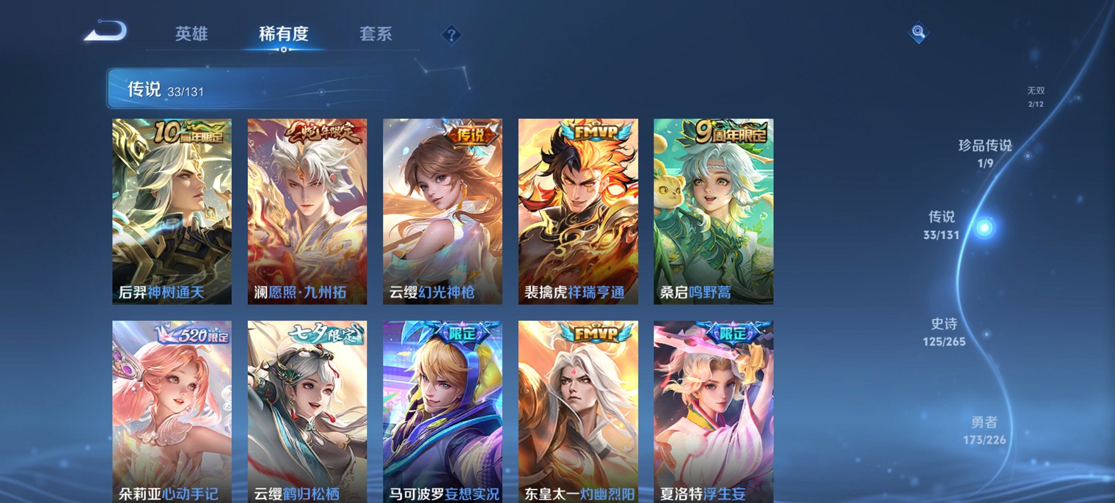 WZCMW3369679王者荣耀账号详情图12