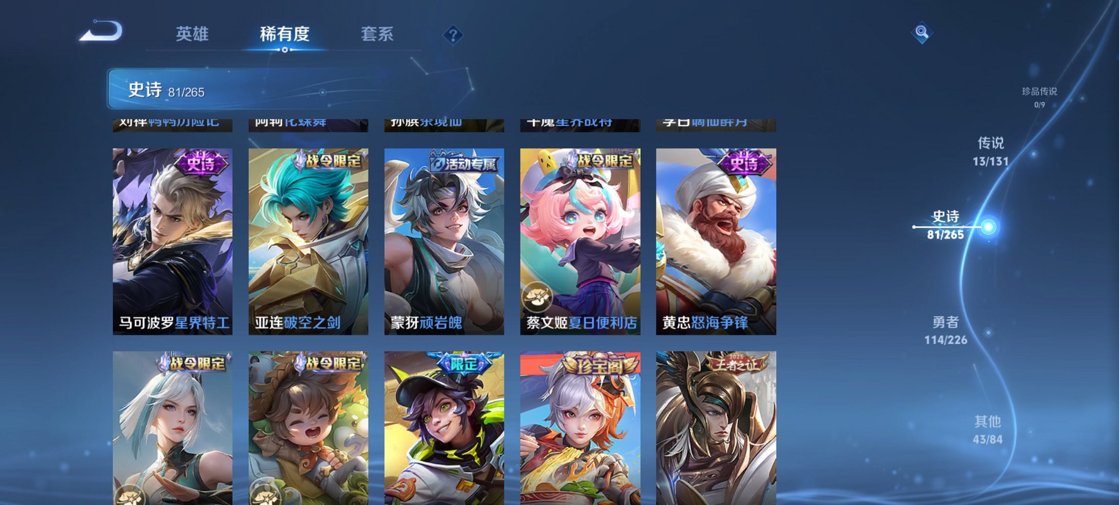 WZCMW3369519王者荣耀账号详情图9