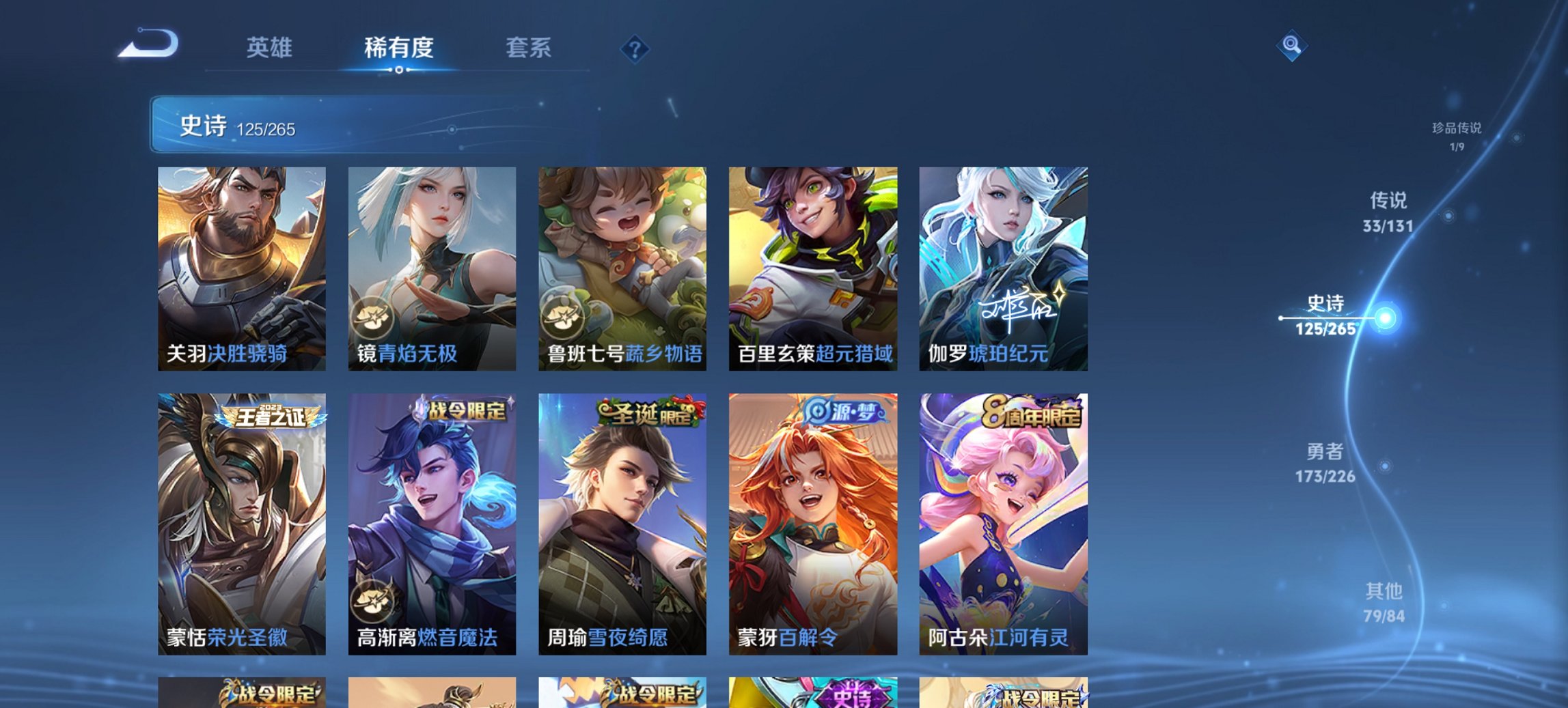 WZCMW3369679王者荣耀账号详情图13