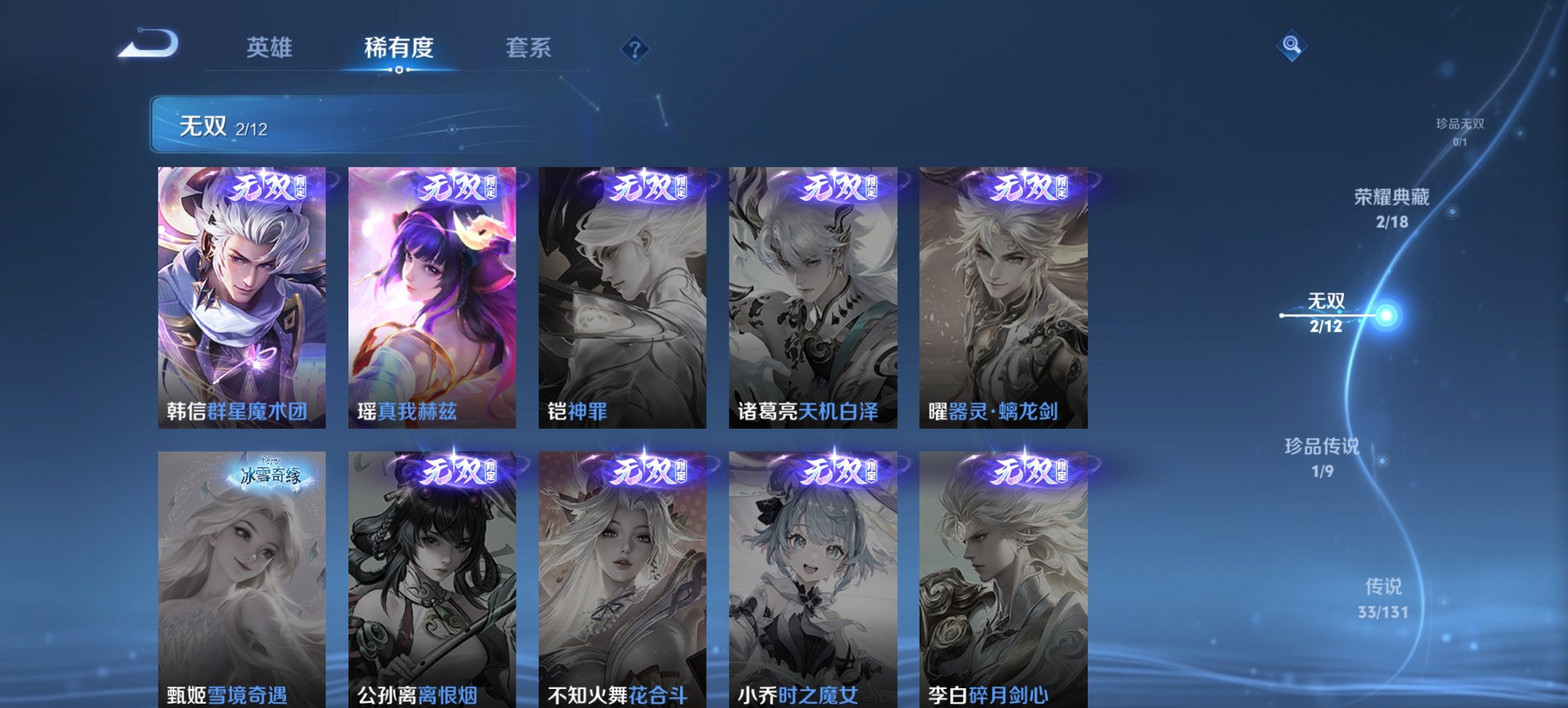 WZCMW3369679王者荣耀账号详情图14