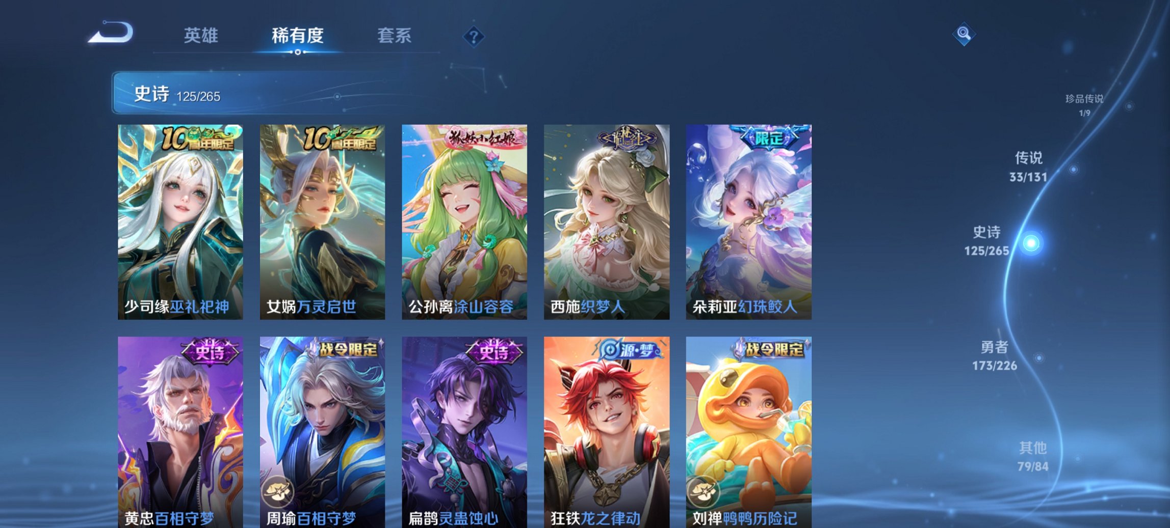 WZCMW3369679王者荣耀账号详情图15