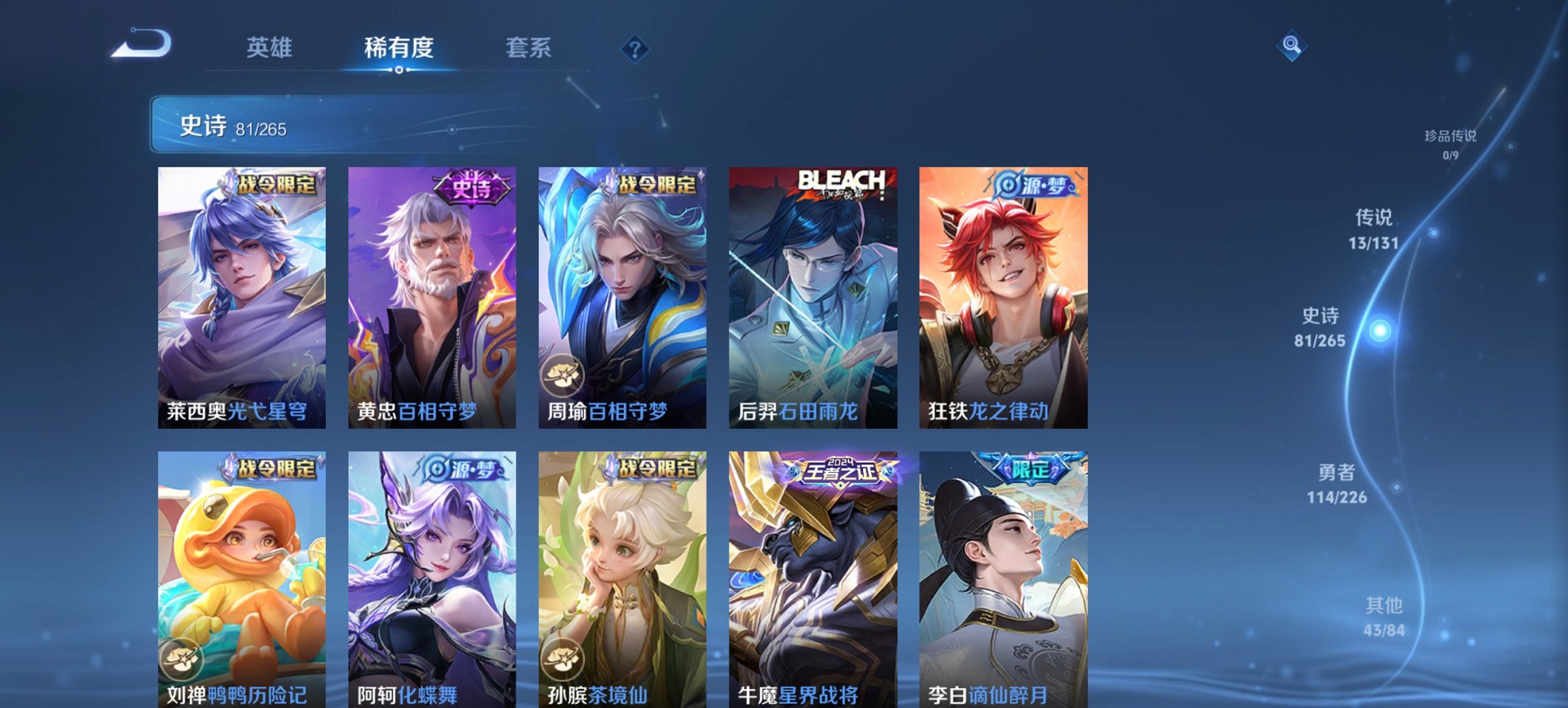 WZCMW3369519王者荣耀账号详情图12