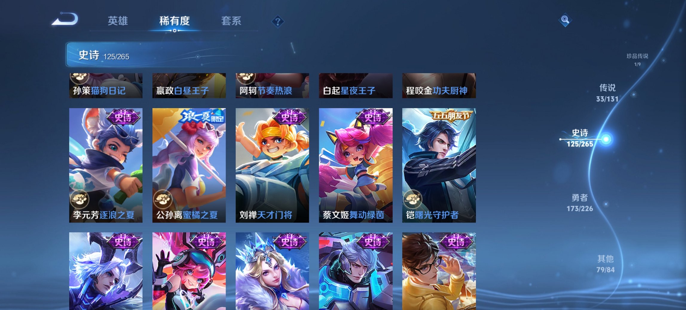 WZCMW3369679王者荣耀账号详情图16