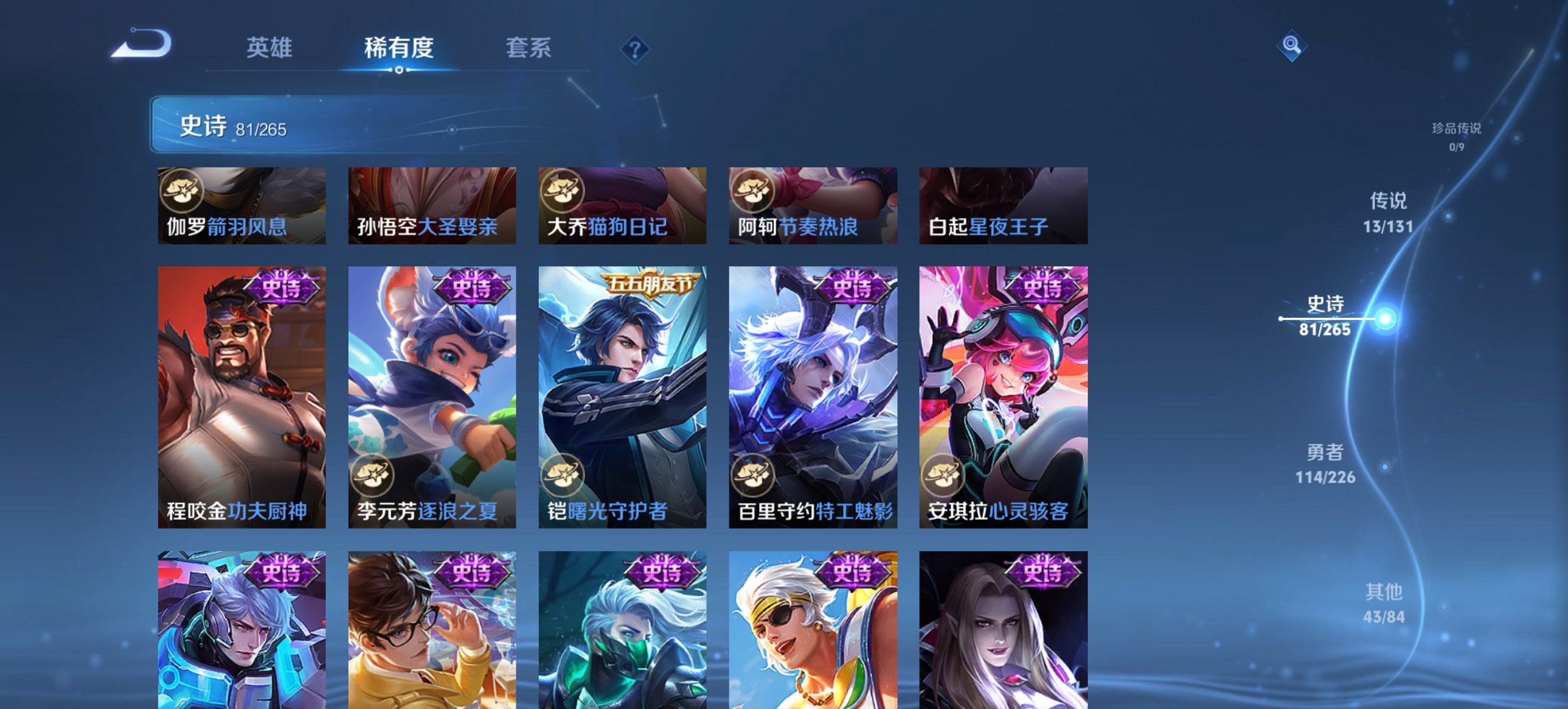 WZCMW3369519王者荣耀账号详情图13