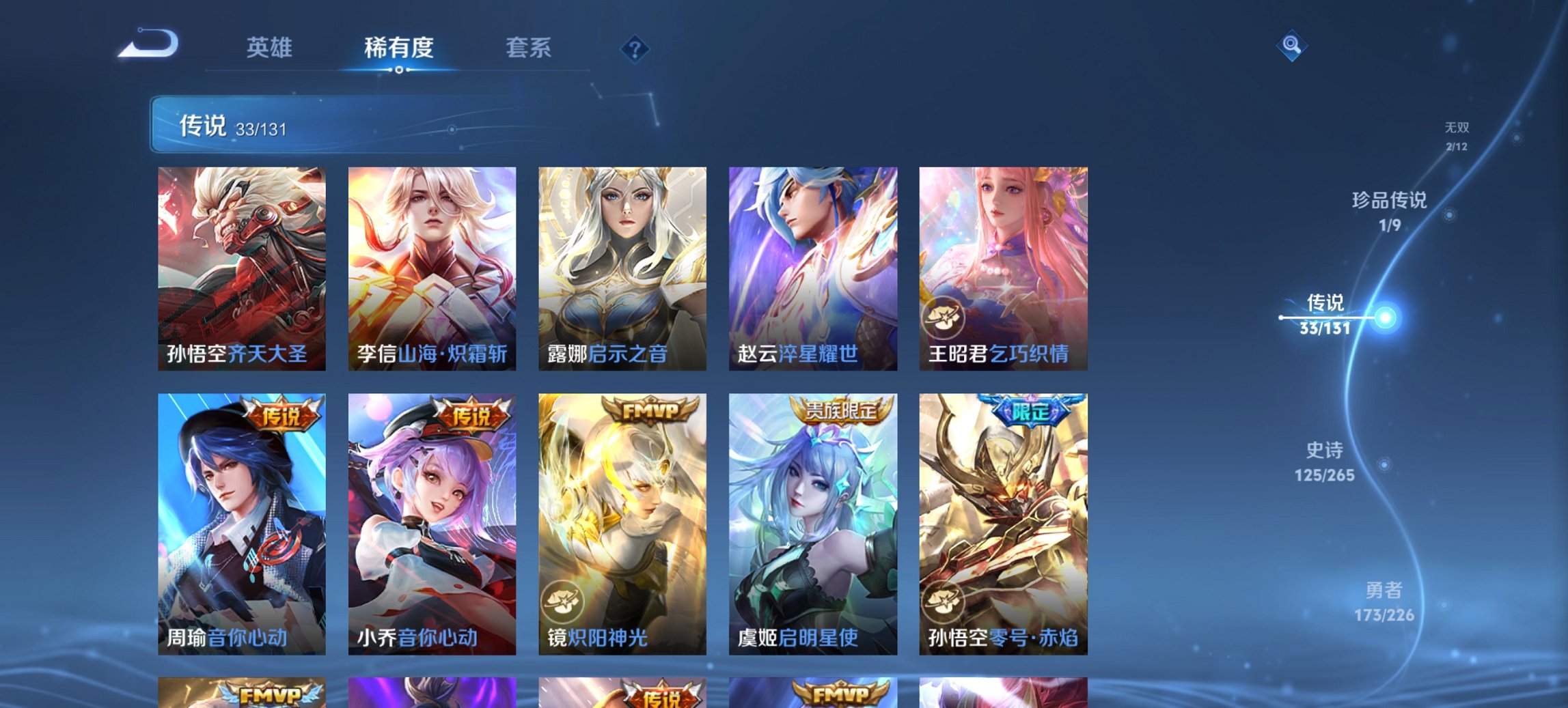 WZCMW3369679王者荣耀账号详情图17