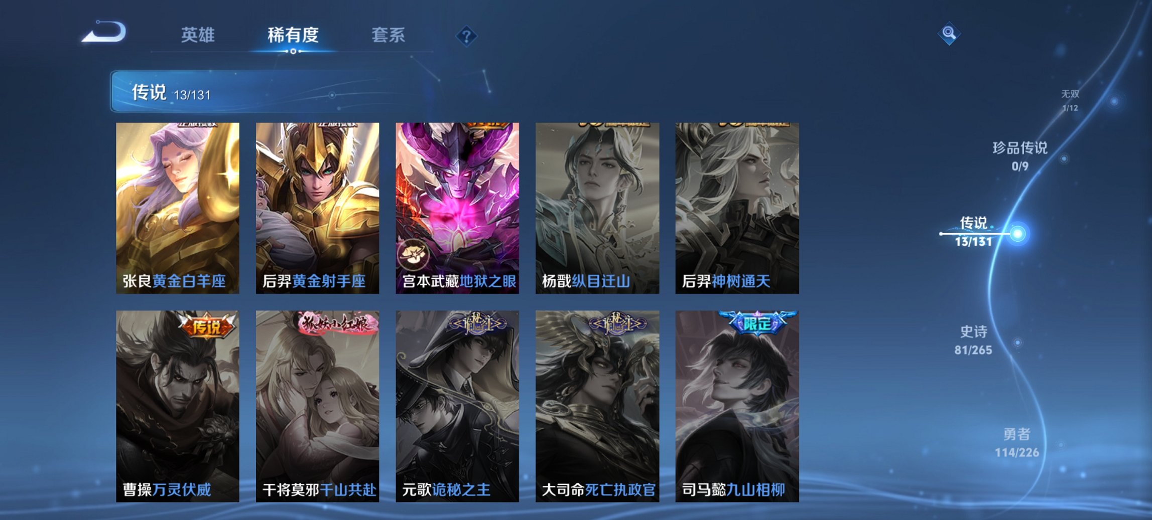 WZCMW3369519王者荣耀账号详情图14