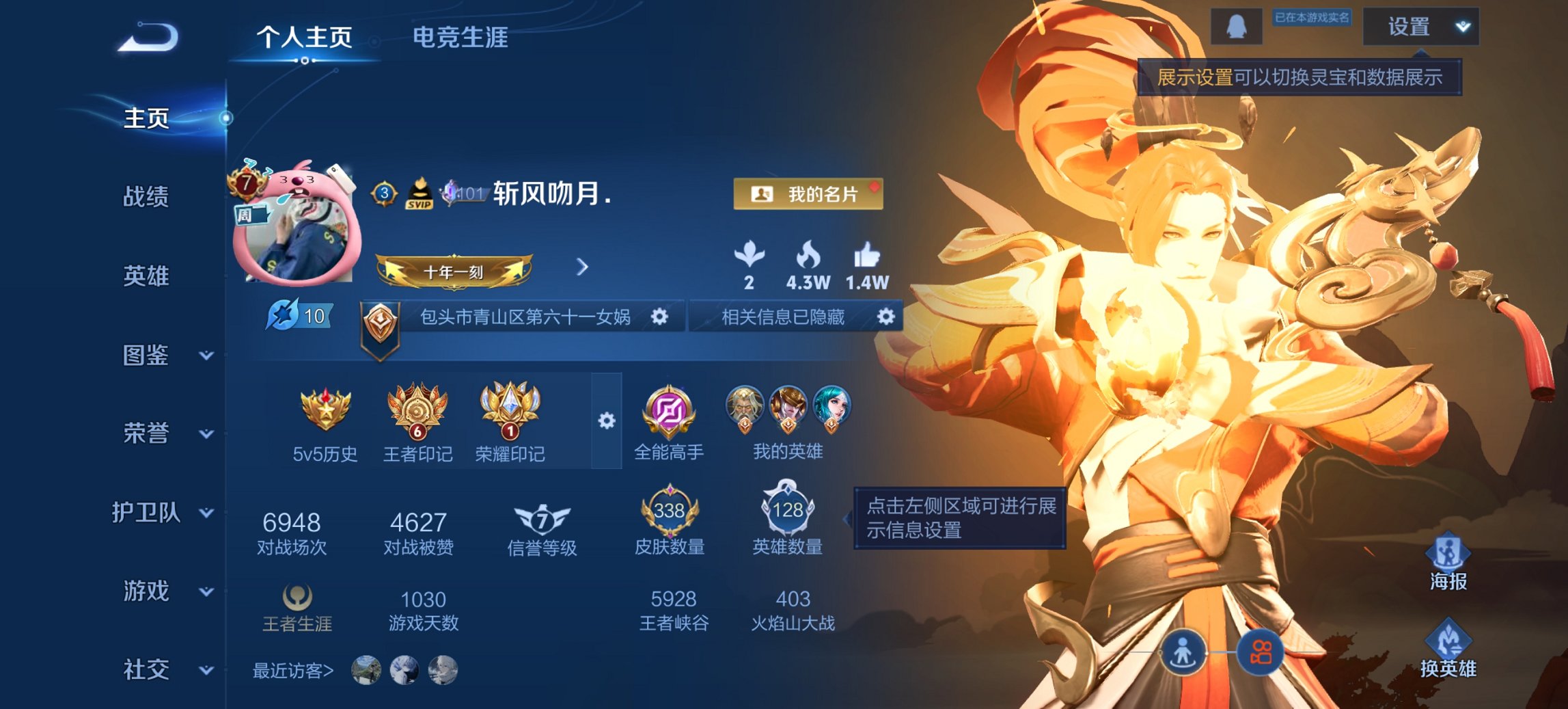 王者荣耀账号安卓QQ128英雄-338皮肤-可二次【17传说338皮肤2水晶 秒换绑不用等】安卓QQ-128英雄-338