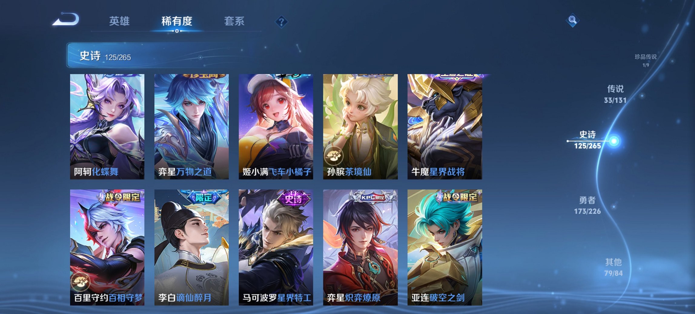 WZCMW3369679王者荣耀账号详情图19