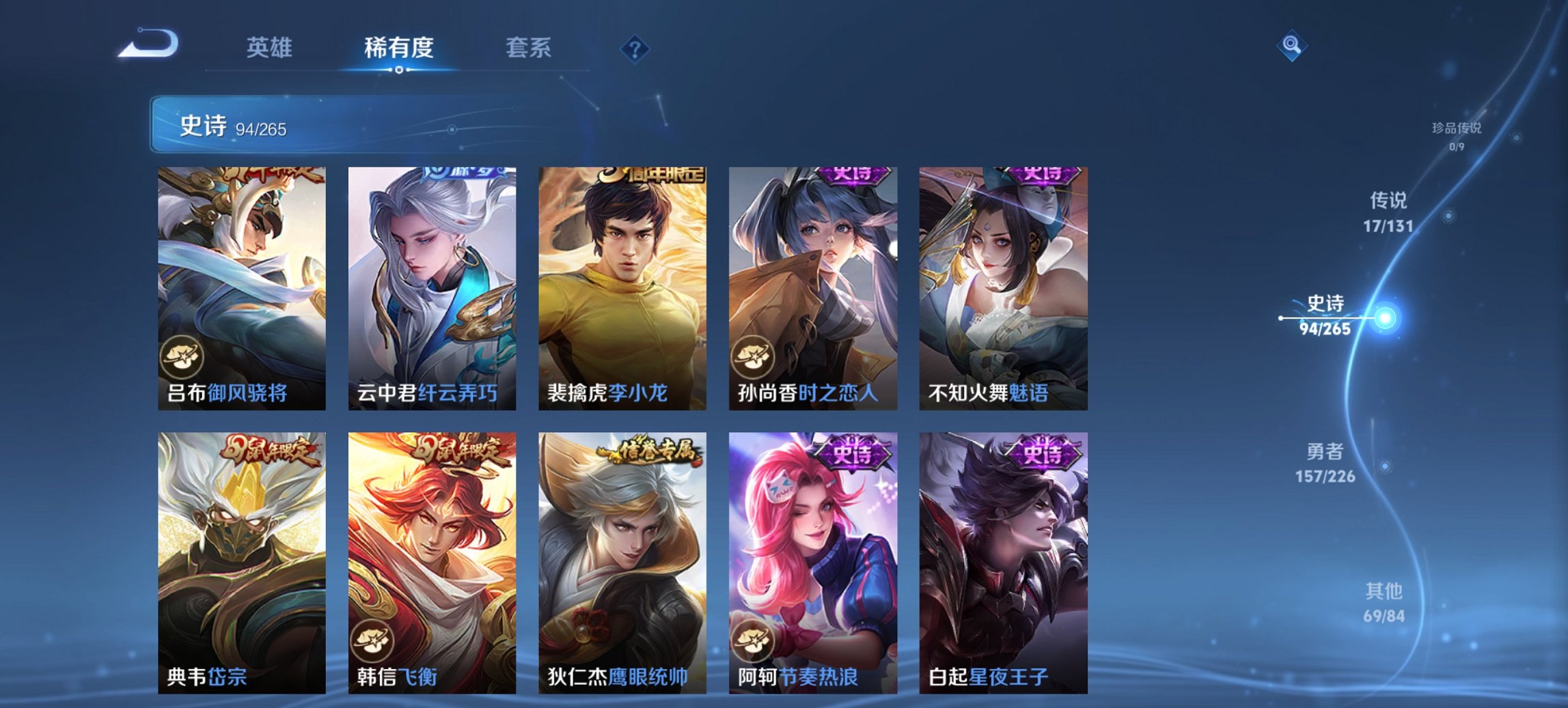 WZCMW3369661王者荣耀账号详情图3