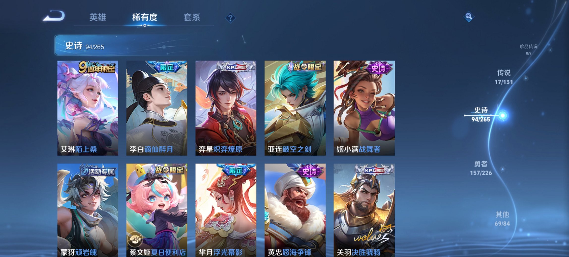 WZCMW3369661王者荣耀账号详情图4