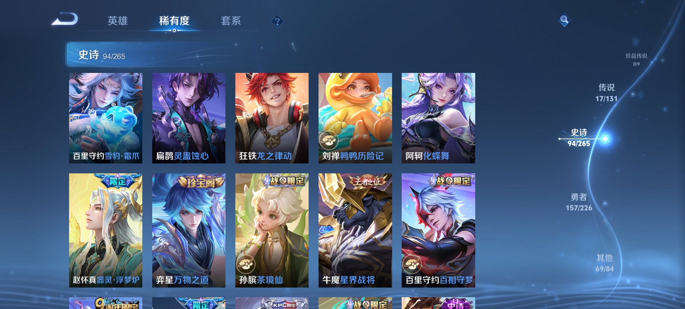 WZCMW3369661王者荣耀账号详情图5