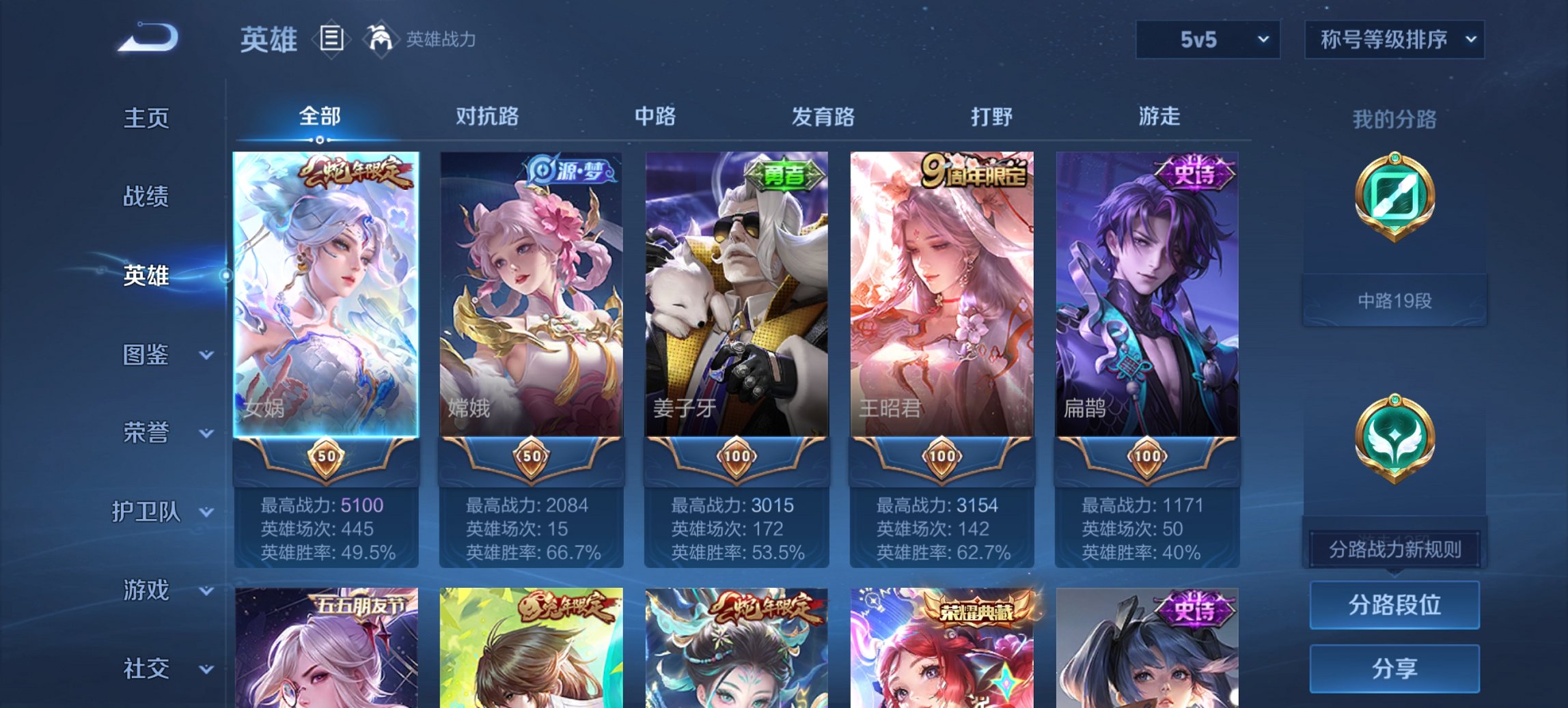 WZCMW3369661王者荣耀账号详情图7