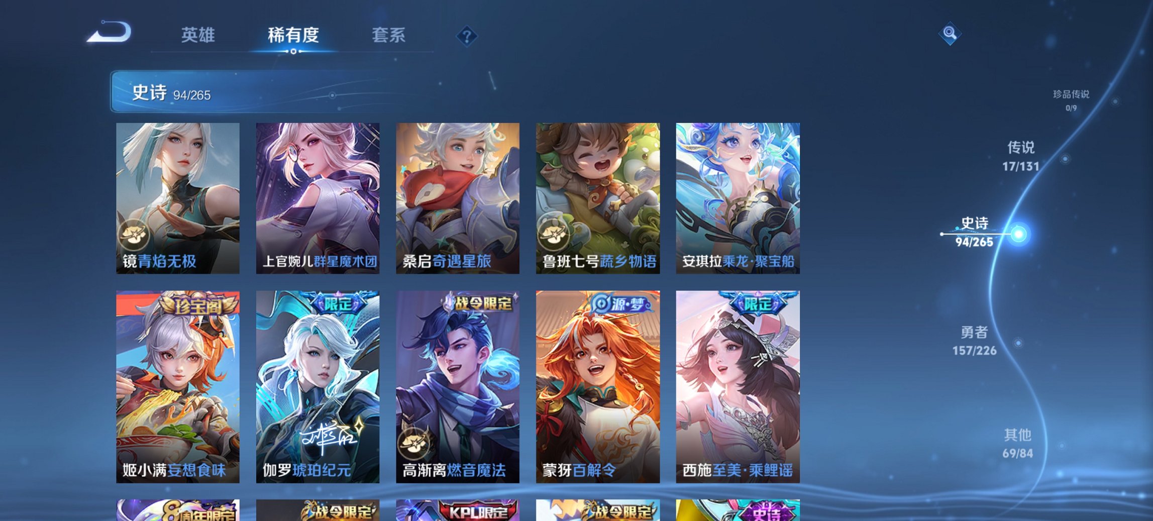 WZCMW3369661王者荣耀账号详情图8