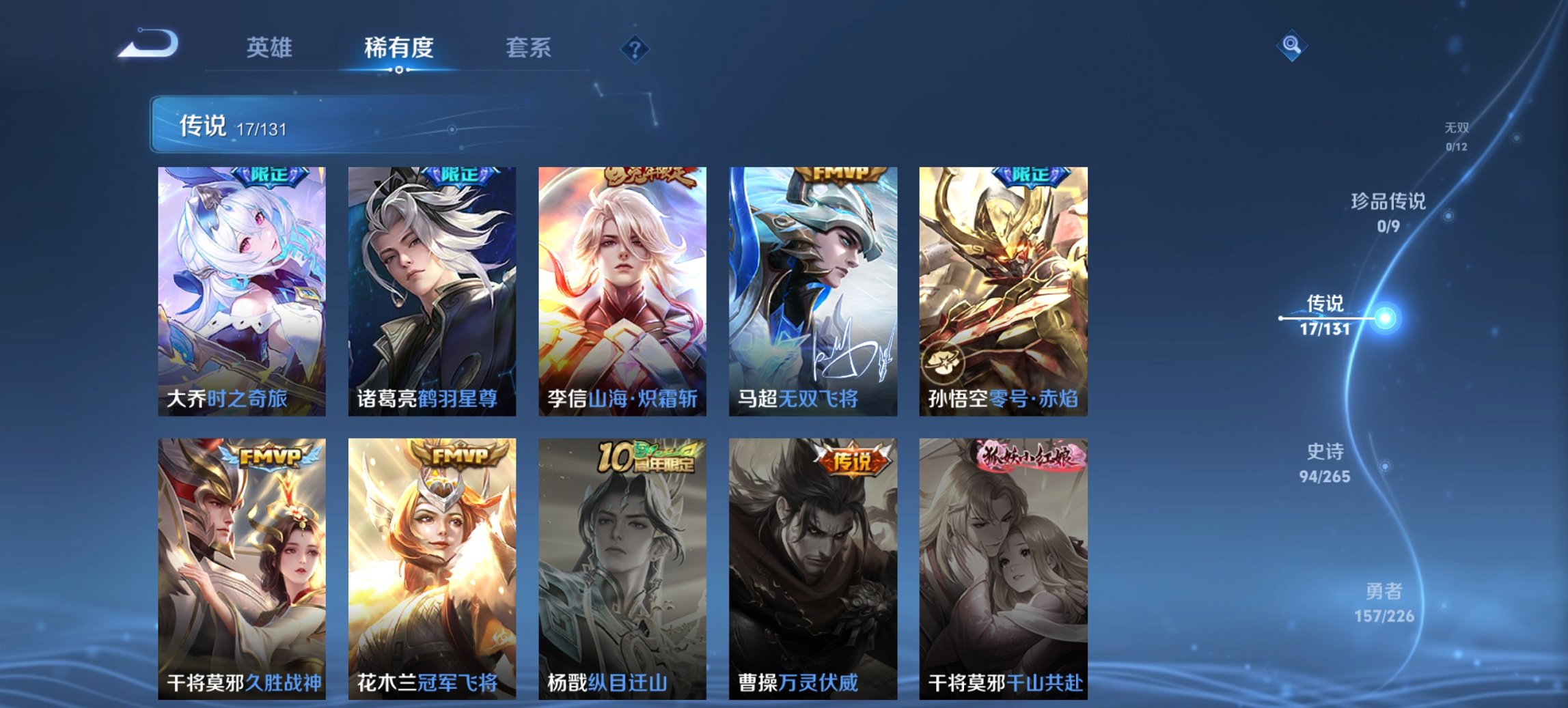 WZCMW3369661王者荣耀账号详情图9