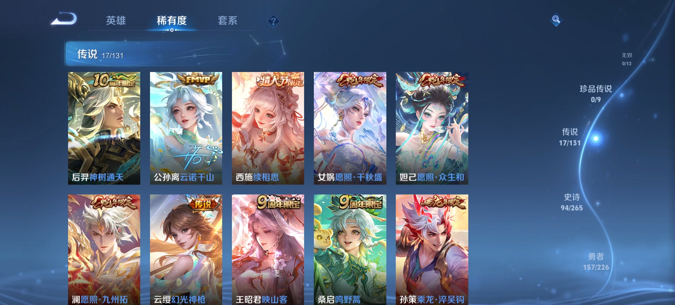 WZCMW3369661王者荣耀账号详情图10