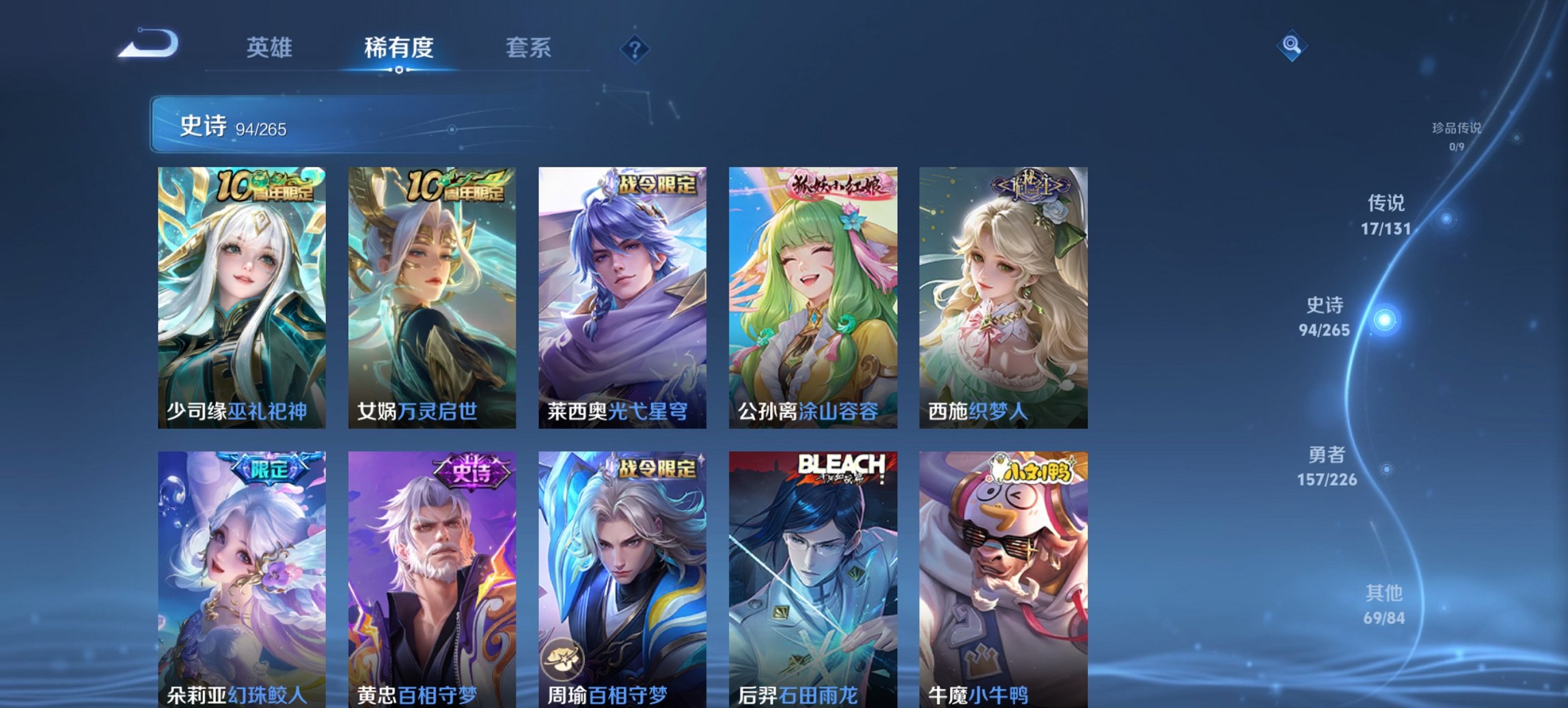 WZCMW3369661王者荣耀账号详情图13