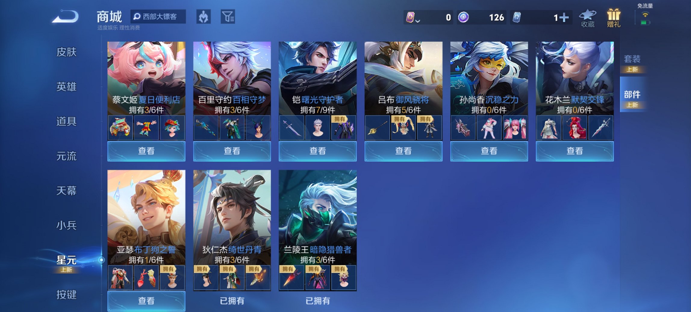 WZCMW3369661王者荣耀账号详情图14