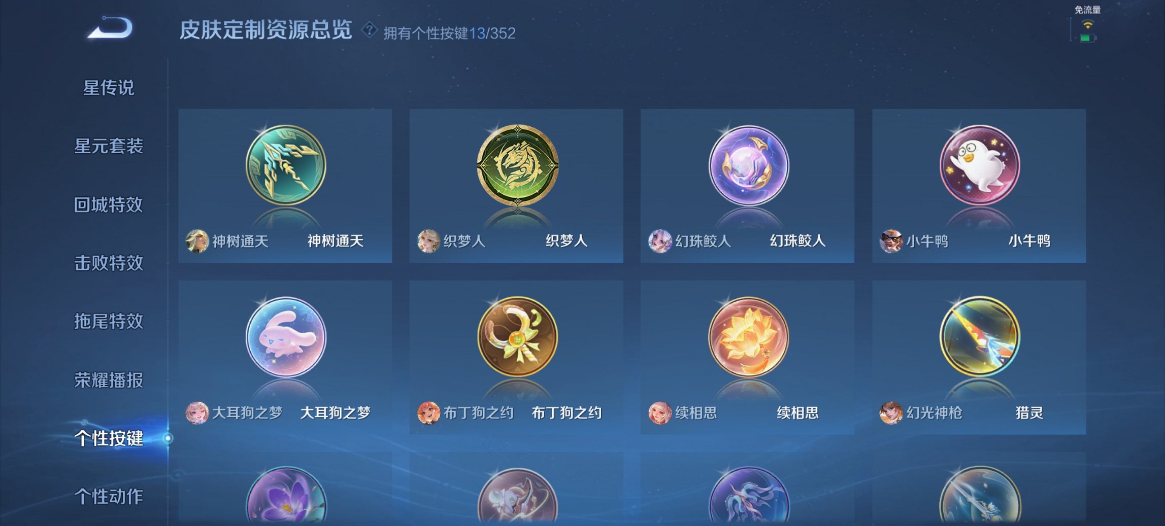 WZCMW3369661王者荣耀账号详情图16