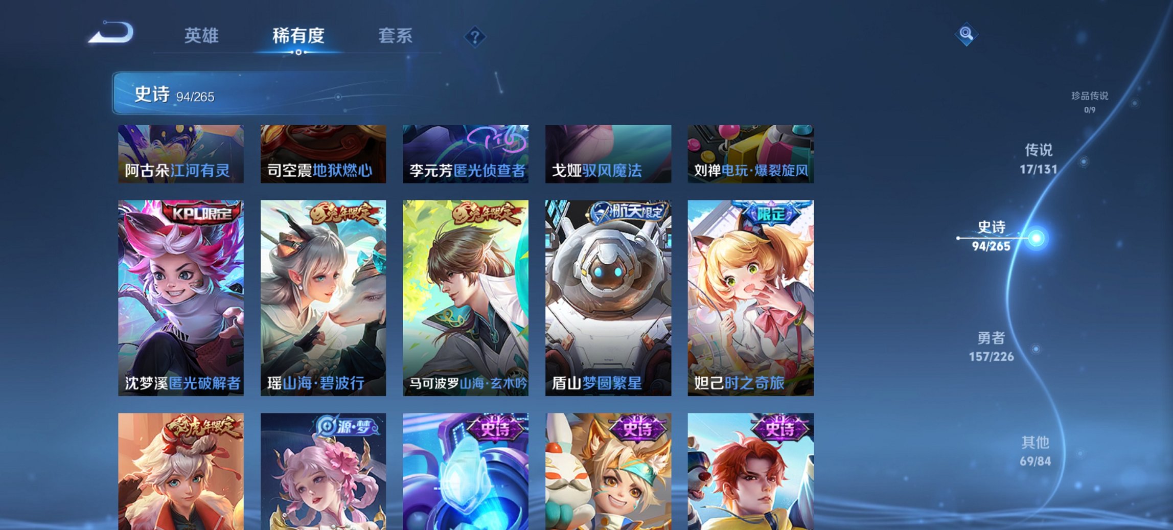 WZCMW3369661王者荣耀账号详情图17