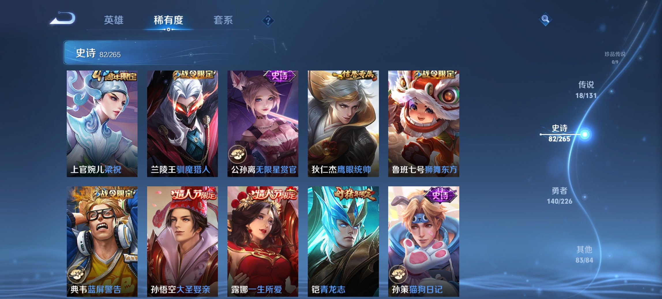 WZCMW3369658王者荣耀账号详情图2