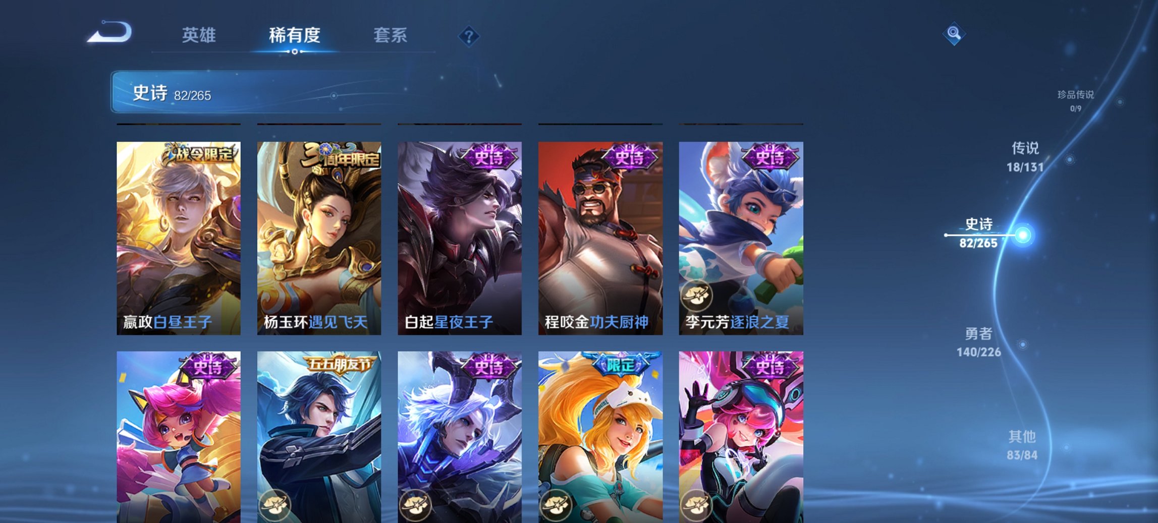 WZCMW3369658王者荣耀账号详情图3