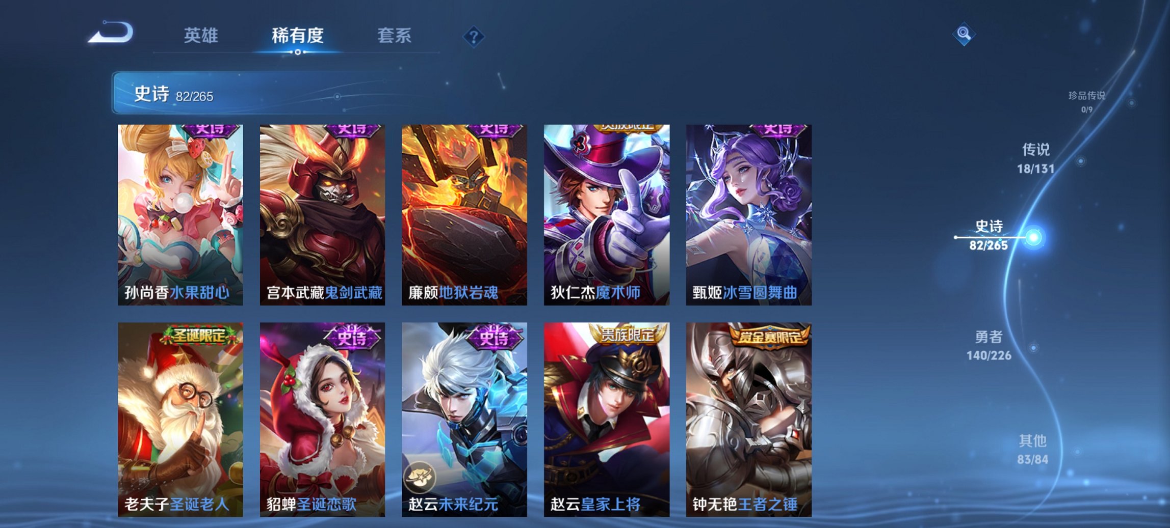 WZCMW3369658王者荣耀账号详情图4