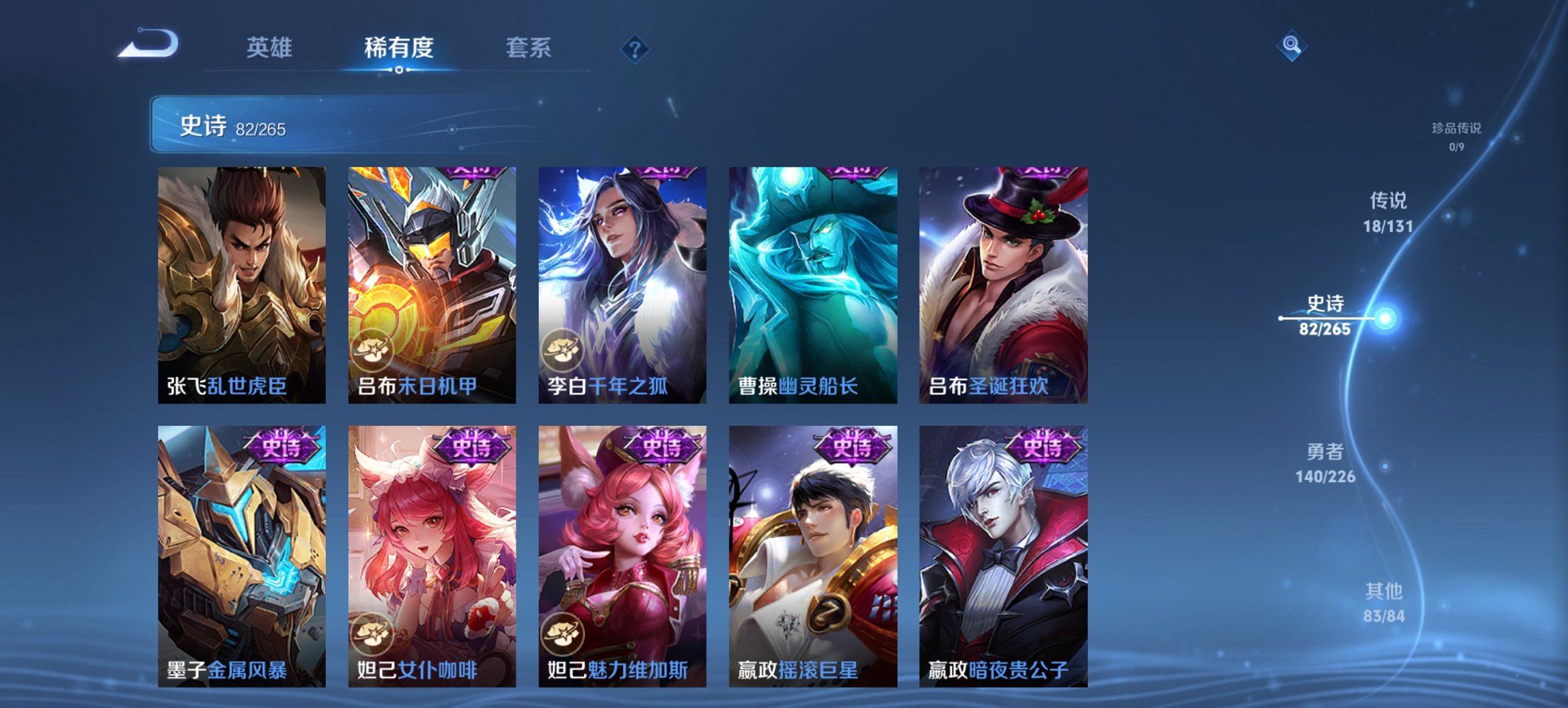 WZCMW3369658王者荣耀账号详情图5